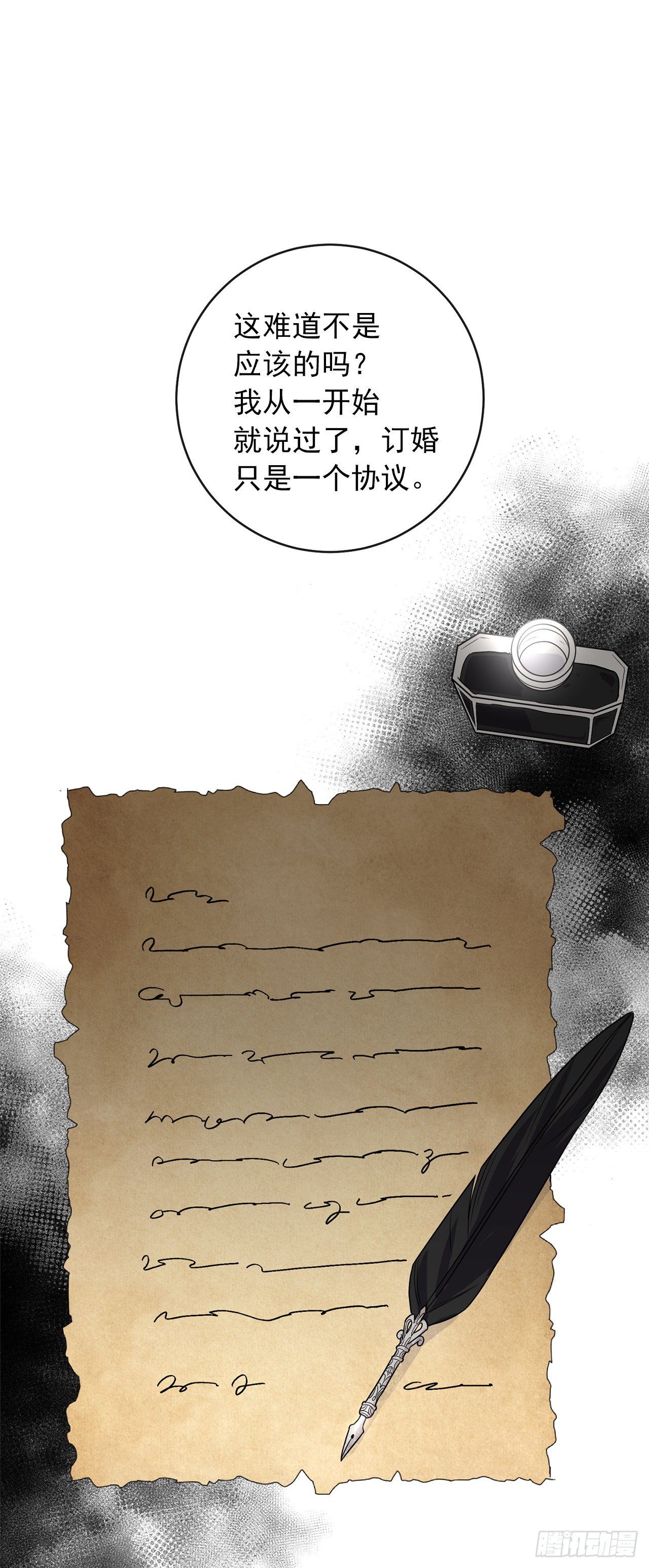 我是这家的孩子韩漫全集-191.这是我的初吻无删减无遮挡章节图片 