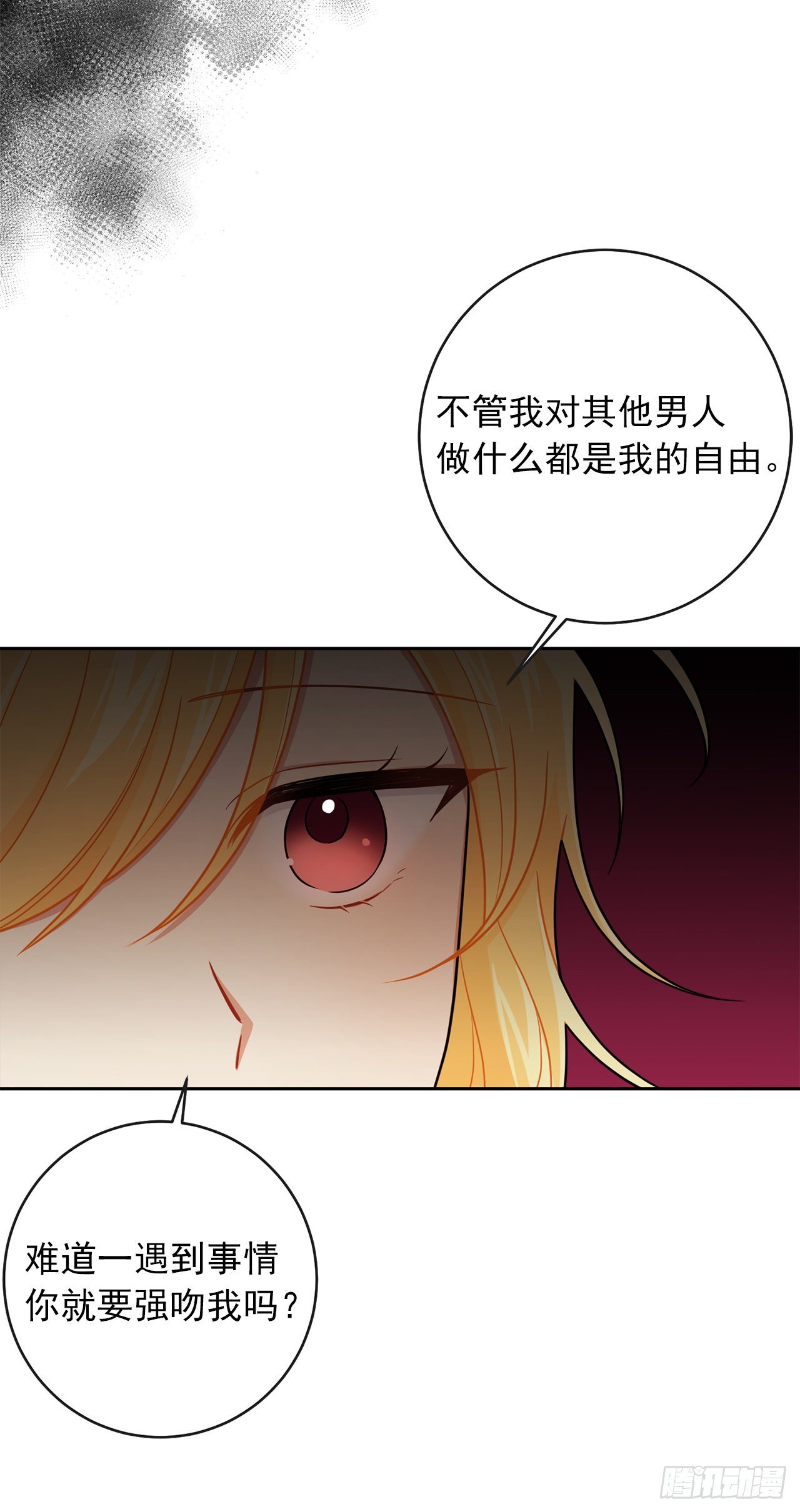 我是这家的孩子韩漫全集-191.这是我的初吻无删减无遮挡章节图片 
