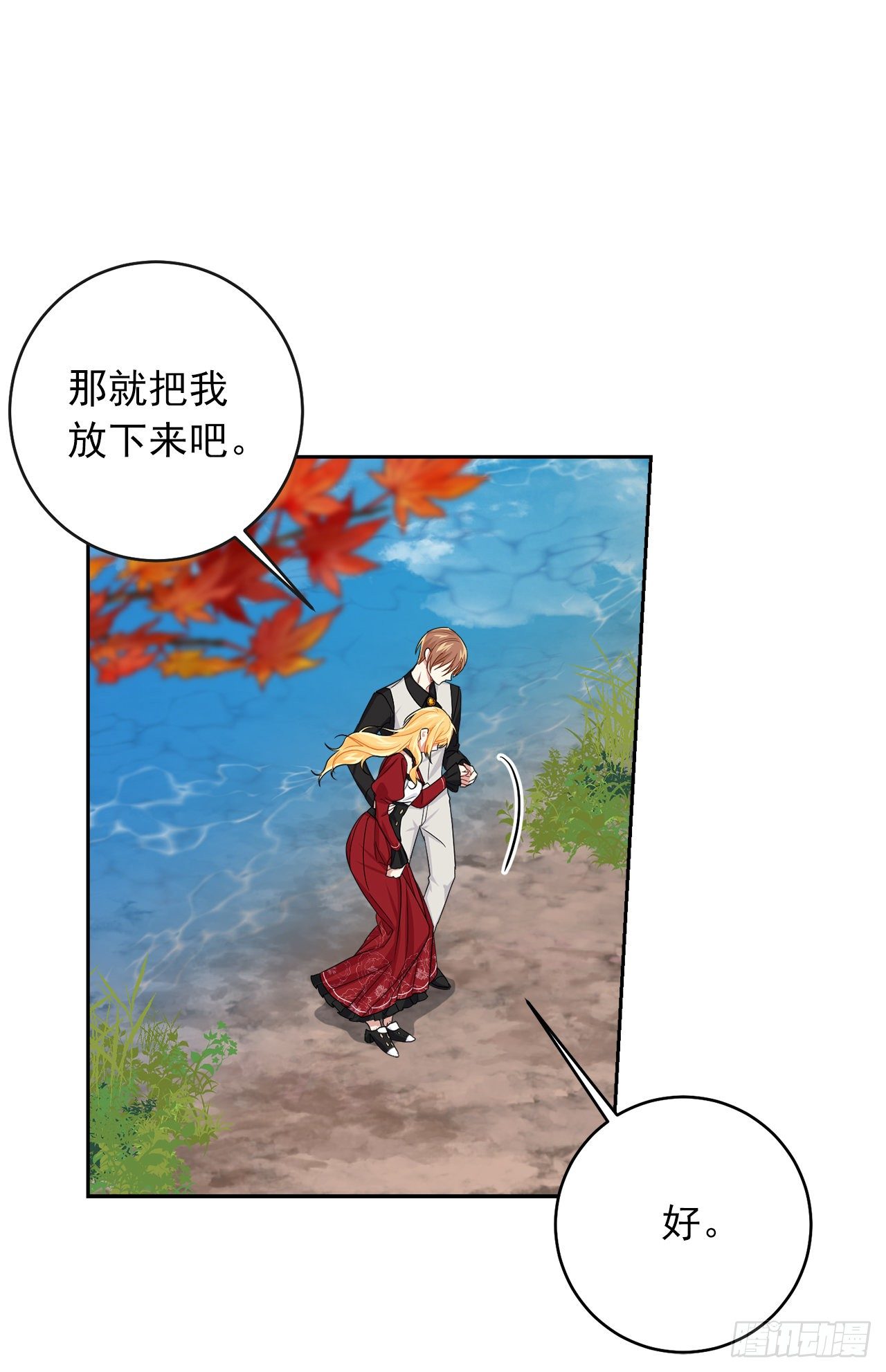 我是这家的孩子韩漫全集-191.这是我的初吻无删减无遮挡章节图片 