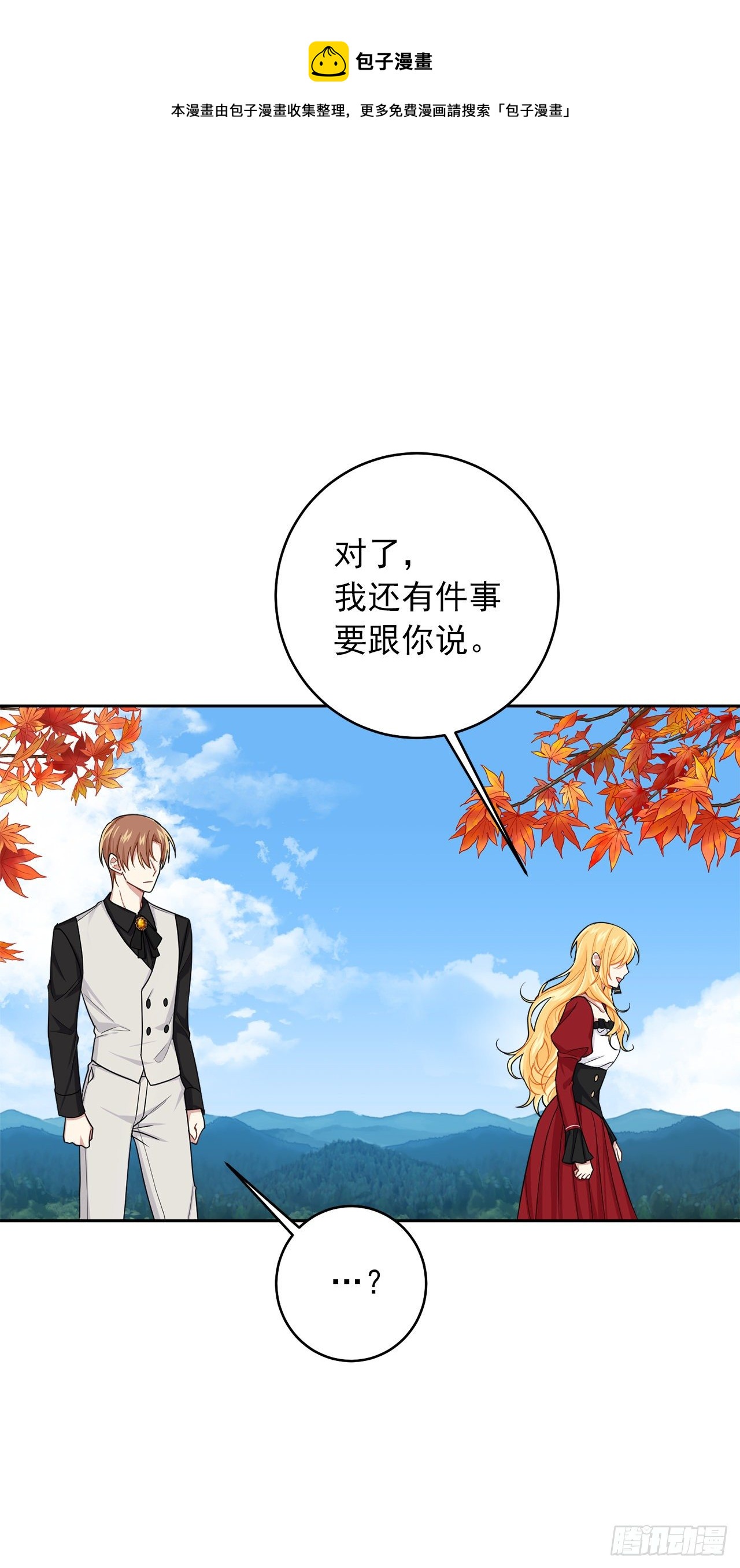 我是这家的孩子韩漫全集-191.这是我的初吻无删减无遮挡章节图片 