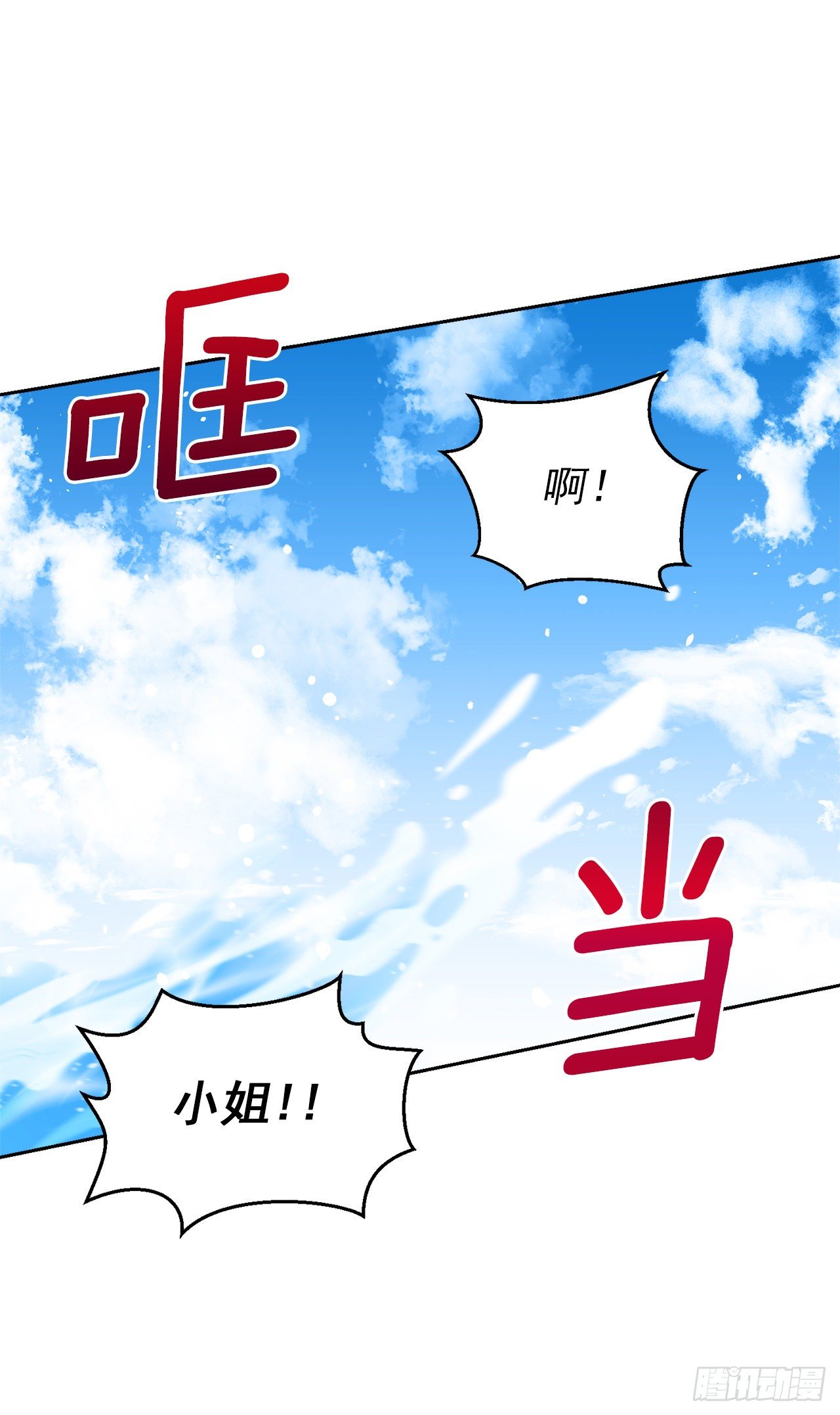 我是这家的孩子韩漫全集-191.这是我的初吻无删减无遮挡章节图片 