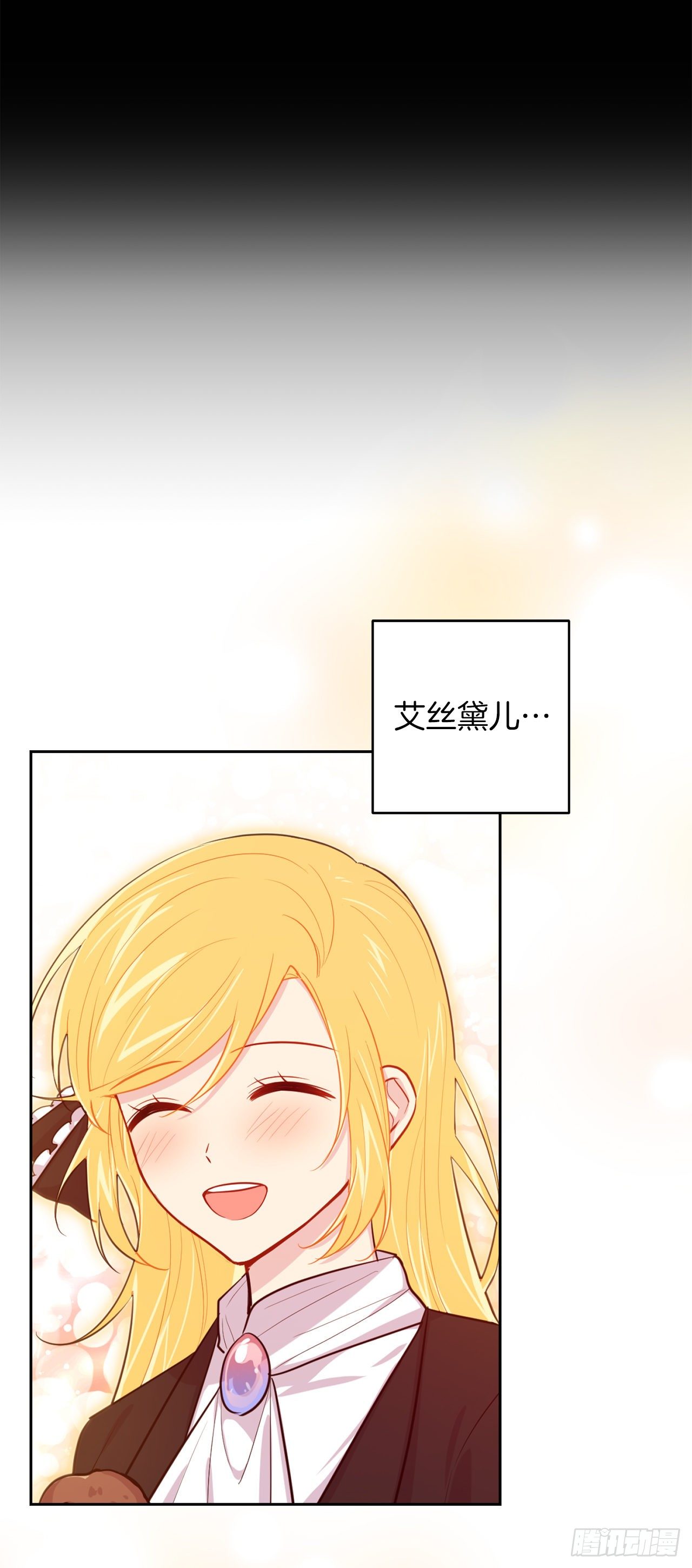 我是这家的孩子韩漫全集-192.不能被人发现我是精灵师无删减无遮挡章节图片 