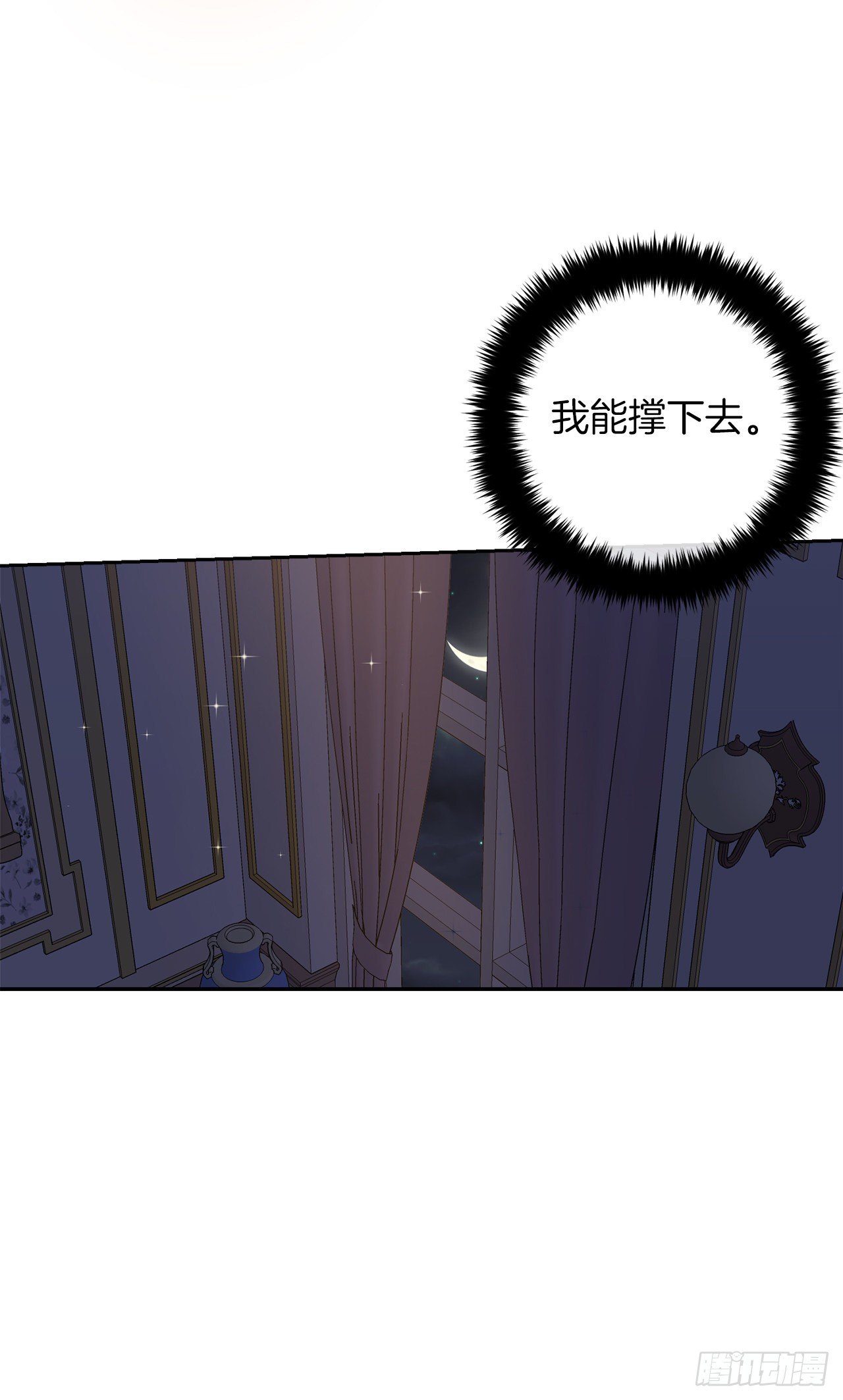 我是这家的孩子韩漫全集-192.不能被人发现我是精灵师无删减无遮挡章节图片 