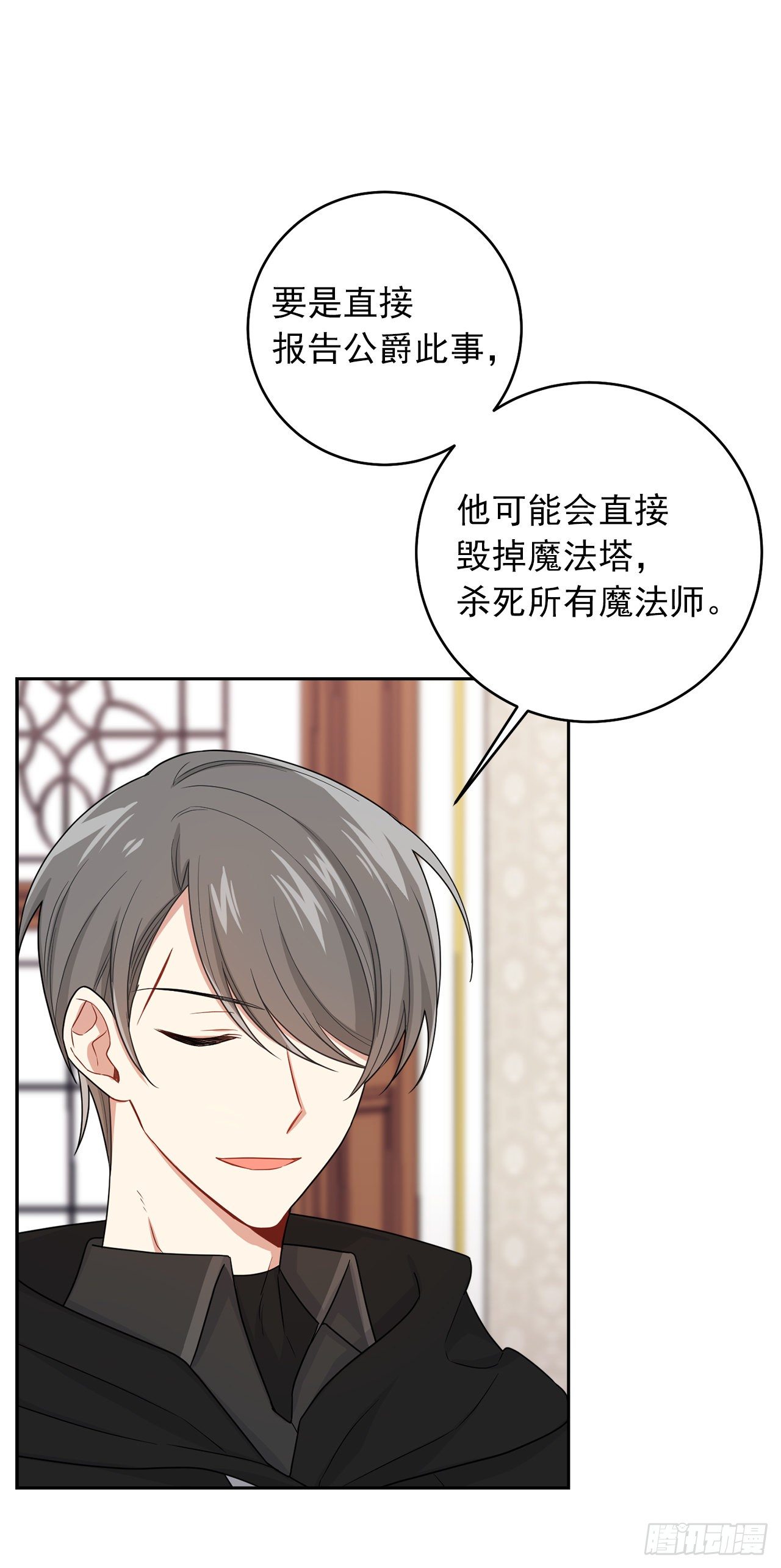我是这家的孩子韩漫全集-192.不能被人发现我是精灵师无删减无遮挡章节图片 