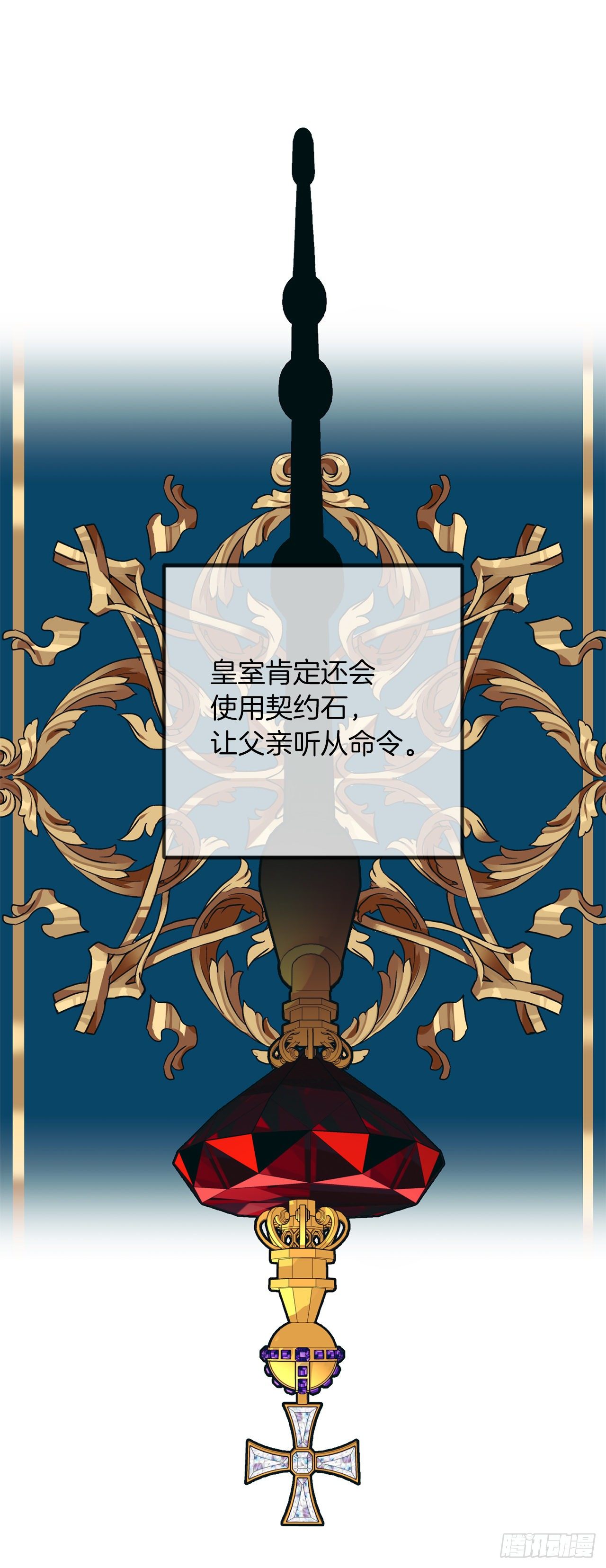 我是这家的孩子韩漫全集-192.不能被人发现我是精灵师无删减无遮挡章节图片 