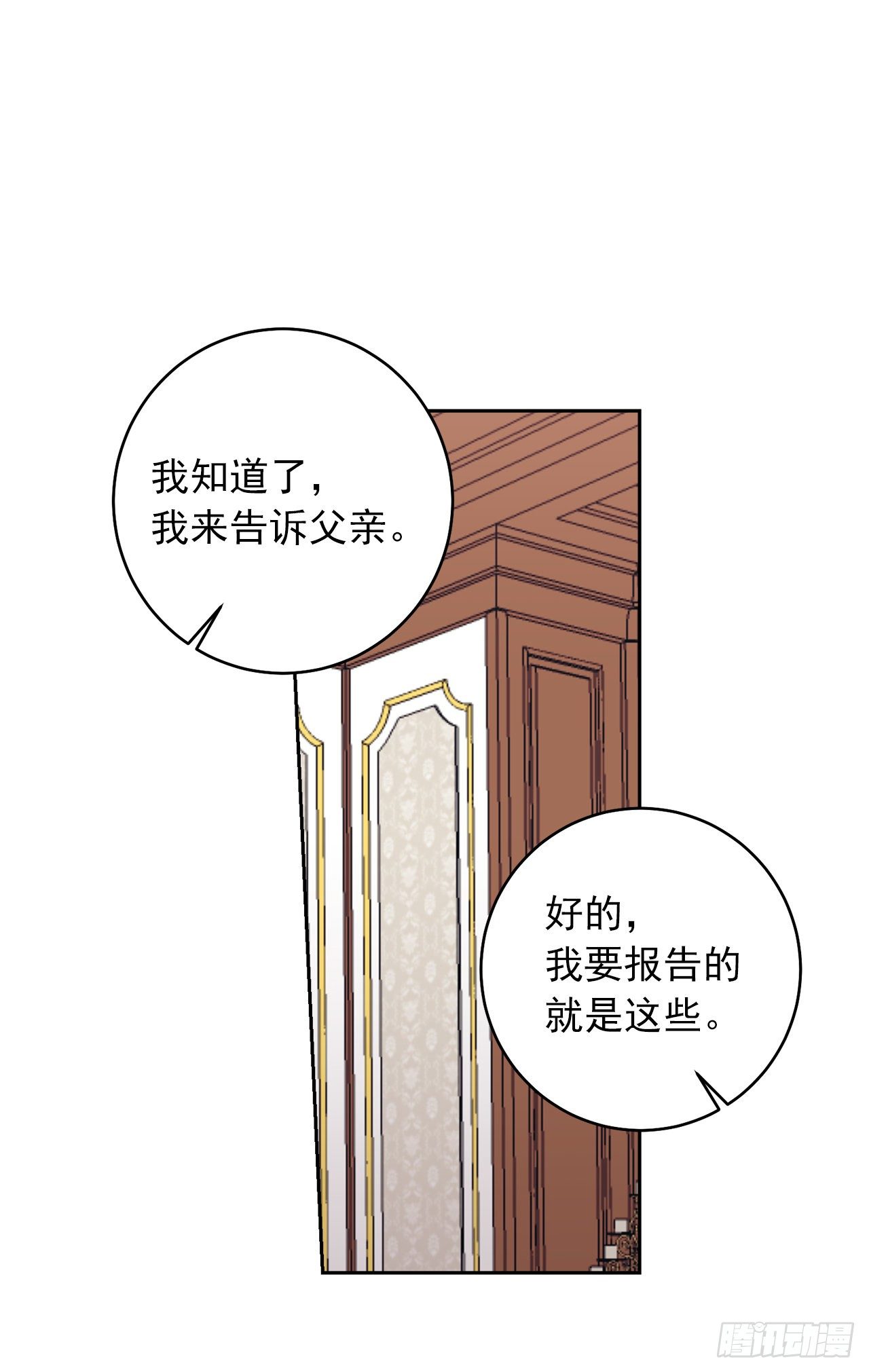 我是这家的孩子韩漫全集-192.不能被人发现我是精灵师无删减无遮挡章节图片 