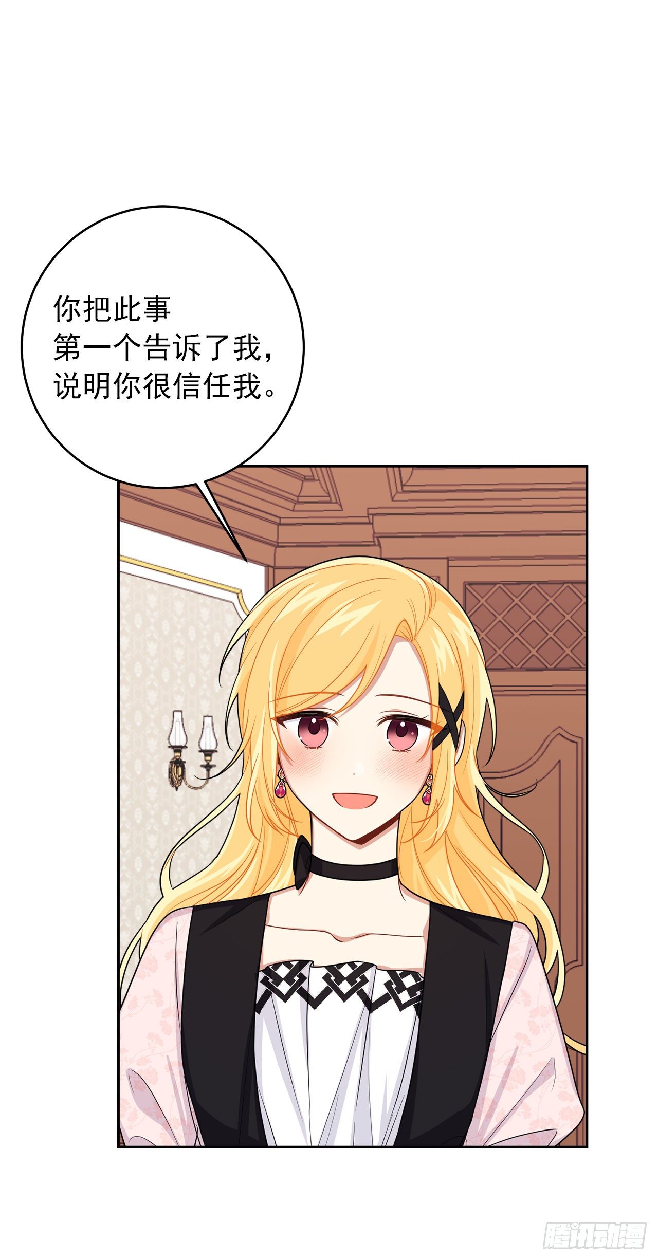 我是这家的孩子韩漫全集-192.不能被人发现我是精灵师无删减无遮挡章节图片 