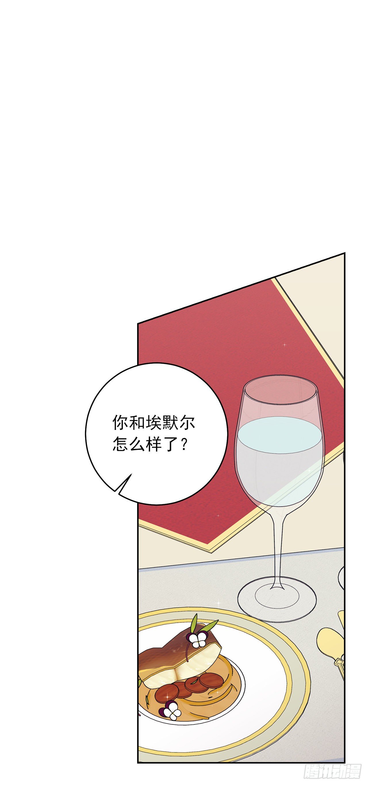 我是这家的孩子韩漫全集-192.不能被人发现我是精灵师无删减无遮挡章节图片 