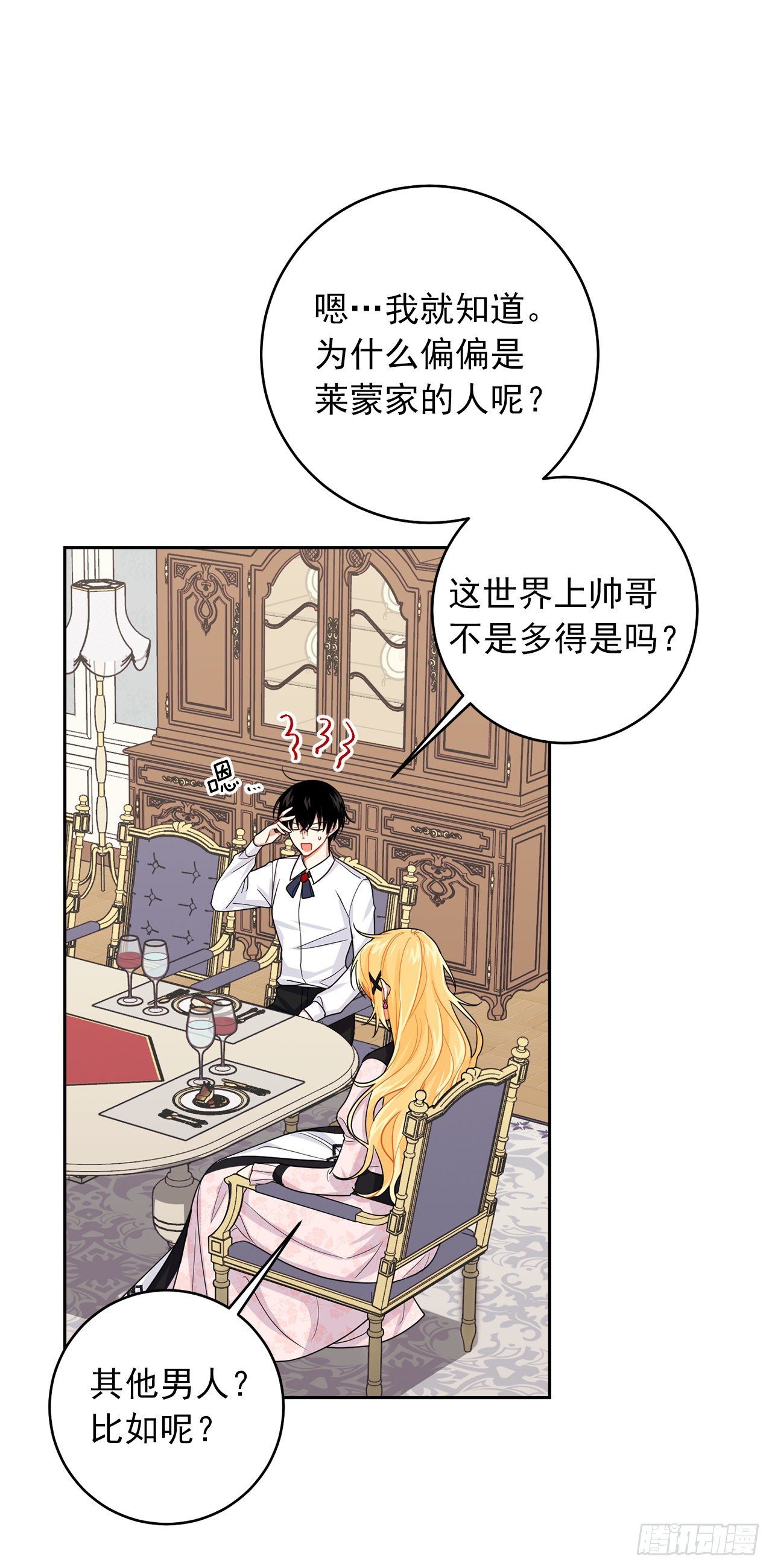 我是这家的孩子韩漫全集-192.不能被人发现我是精灵师无删减无遮挡章节图片 