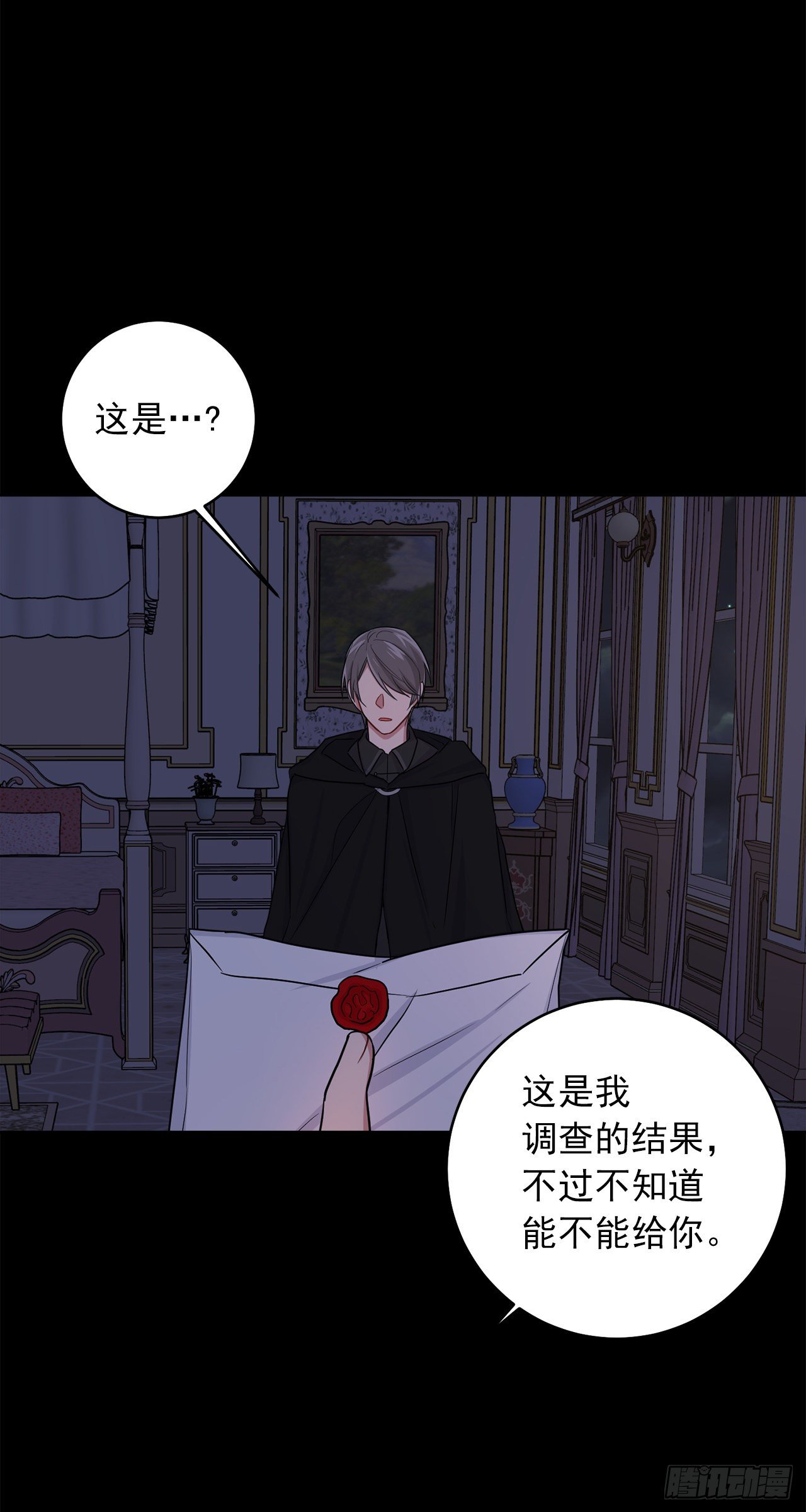 我是这家的孩子韩漫全集-192.不能被人发现我是精灵师无删减无遮挡章节图片 