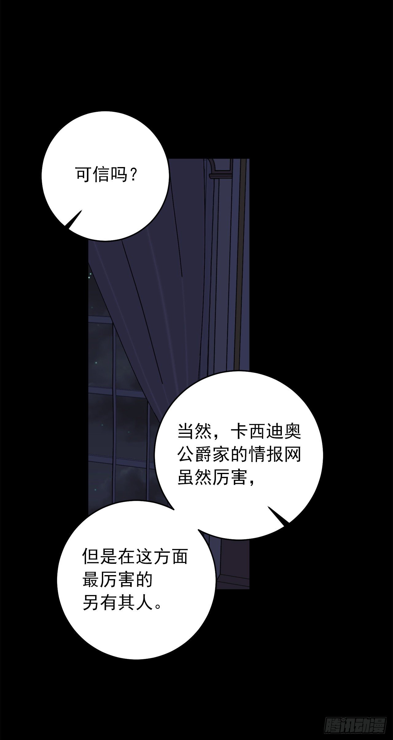 我是这家的孩子韩漫全集-192.不能被人发现我是精灵师无删减无遮挡章节图片 