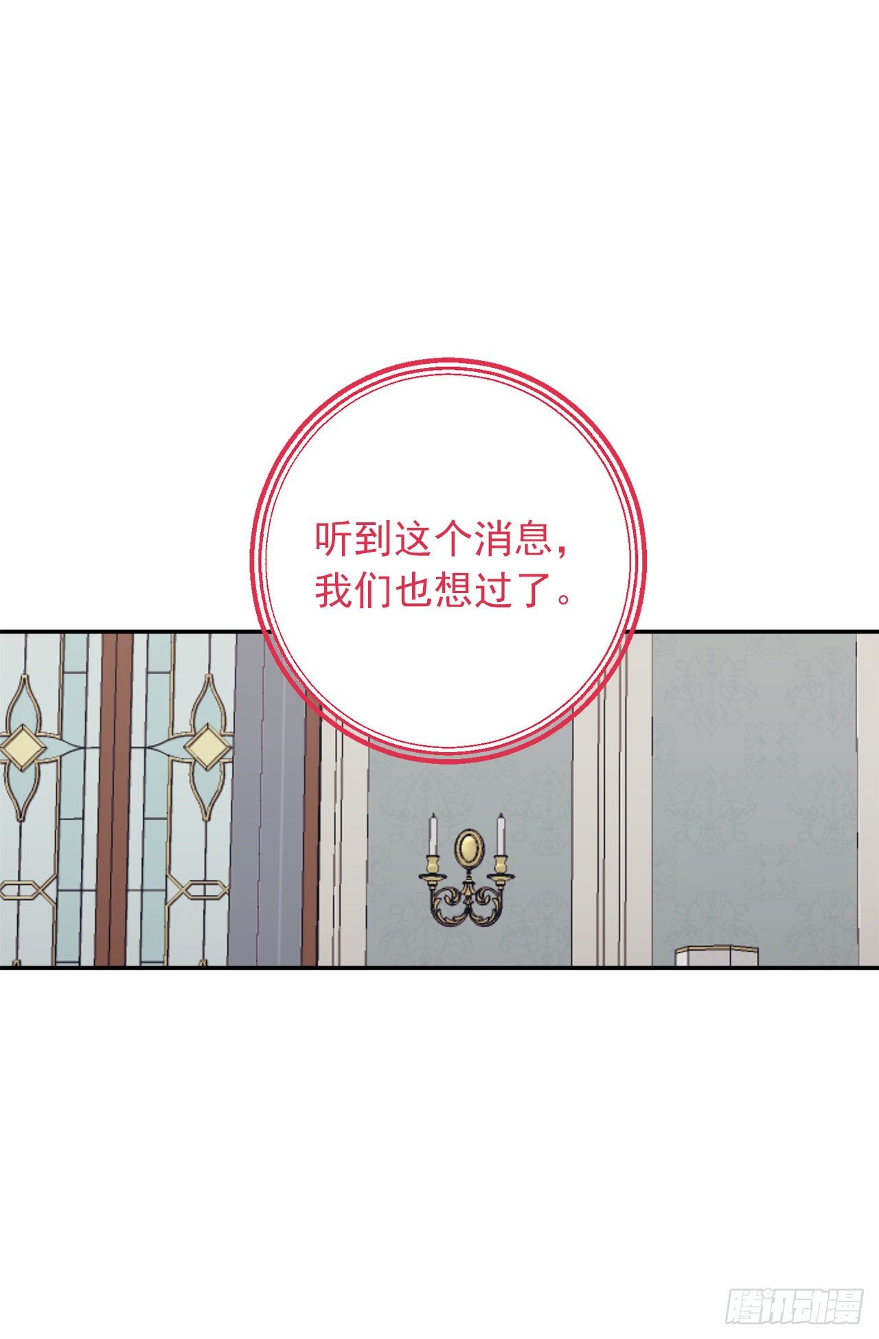 我是这家的孩子韩漫全集-193.逃过检查的方法无删减无遮挡章节图片 
