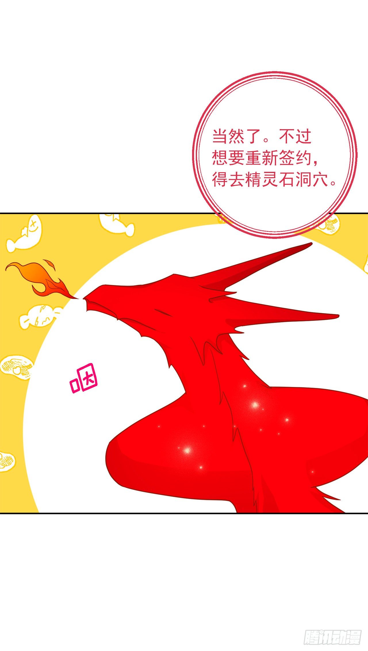 我是这家的孩子韩漫全集-193.逃过检查的方法无删减无遮挡章节图片 