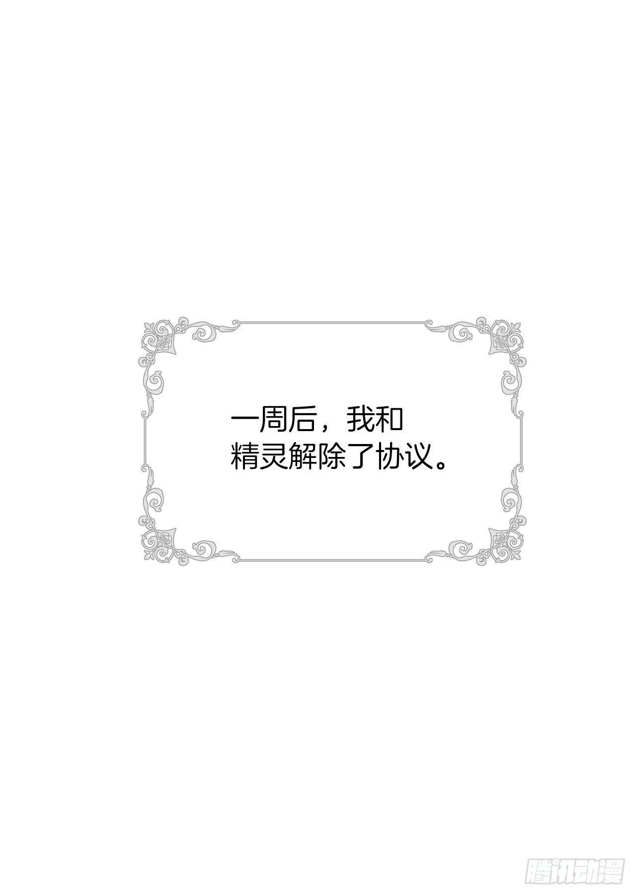 我是这家的孩子韩漫全集-193.逃过检查的方法无删减无遮挡章节图片 