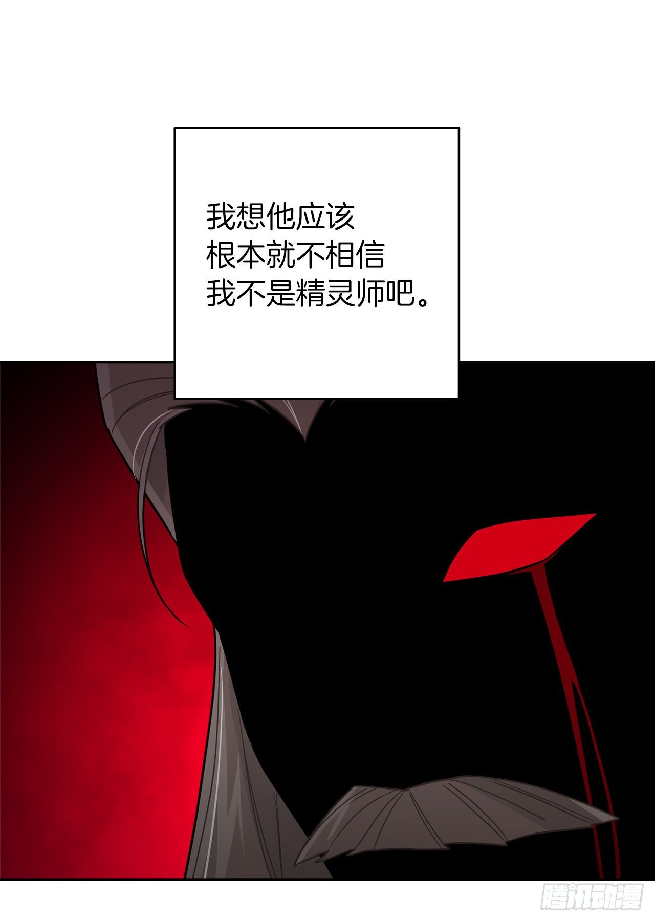 我是这家的孩子韩漫全集-193.逃过检查的方法无删减无遮挡章节图片 
