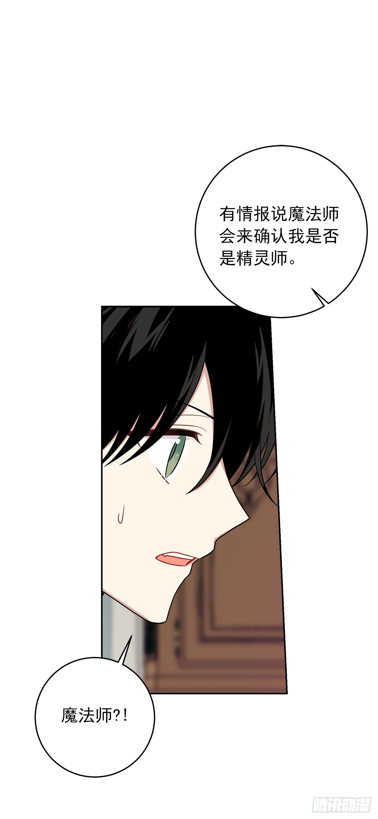 我是这家的孩子韩漫全集-193.逃过检查的方法无删减无遮挡章节图片 