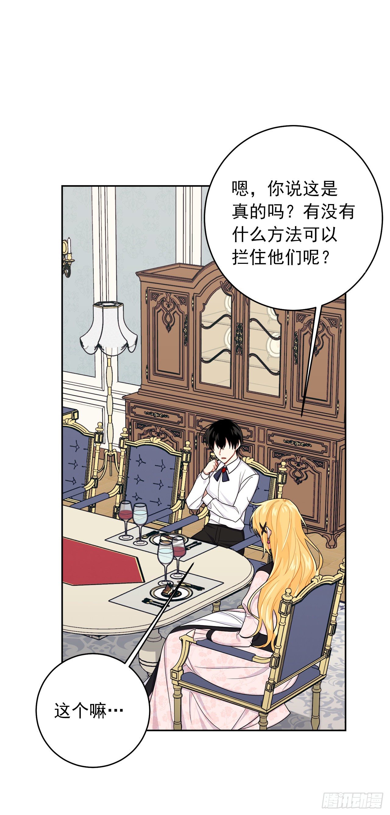 我是这家的孩子韩漫全集-193.逃过检查的方法无删减无遮挡章节图片 