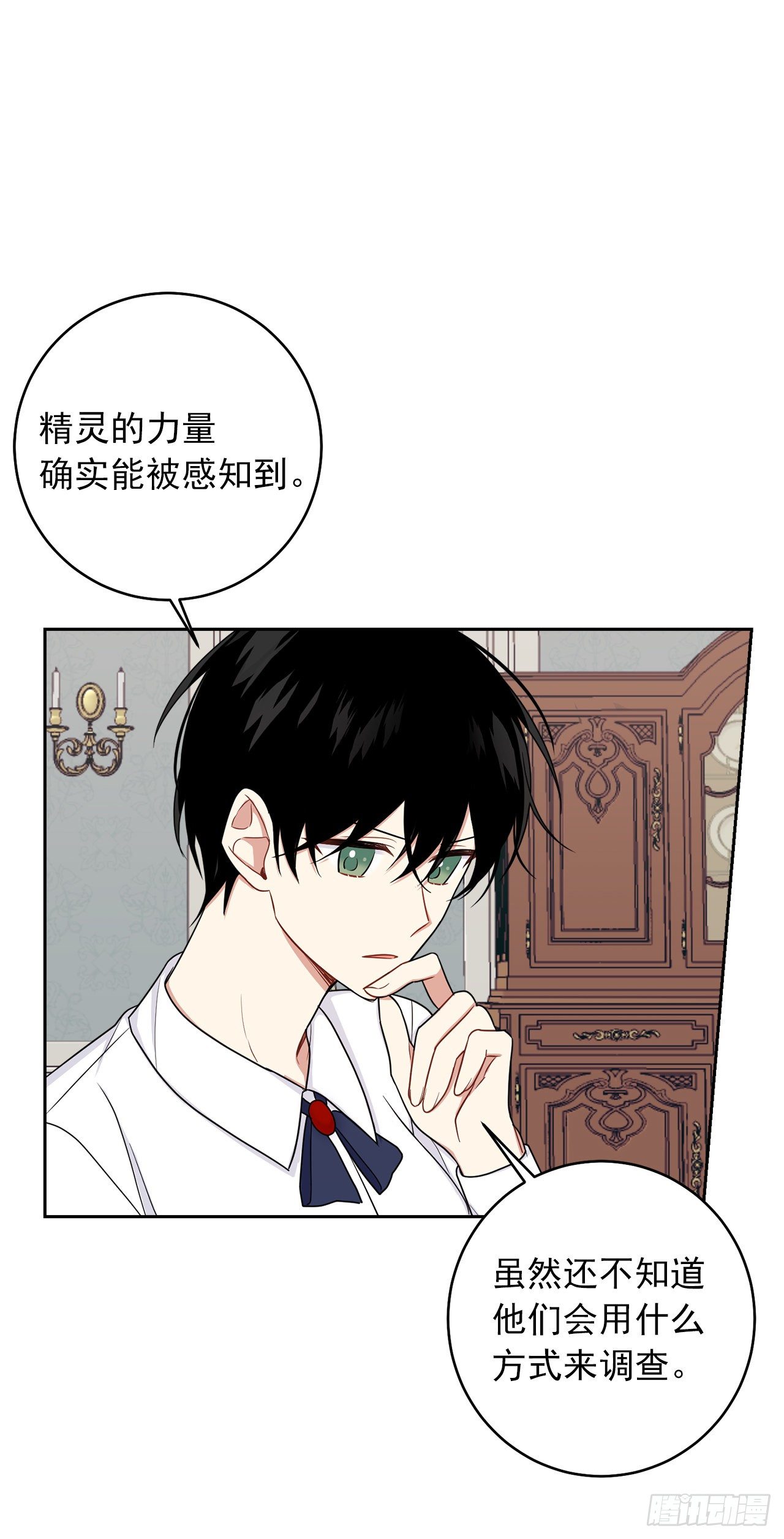 我是这家的孩子韩漫全集-193.逃过检查的方法无删减无遮挡章节图片 