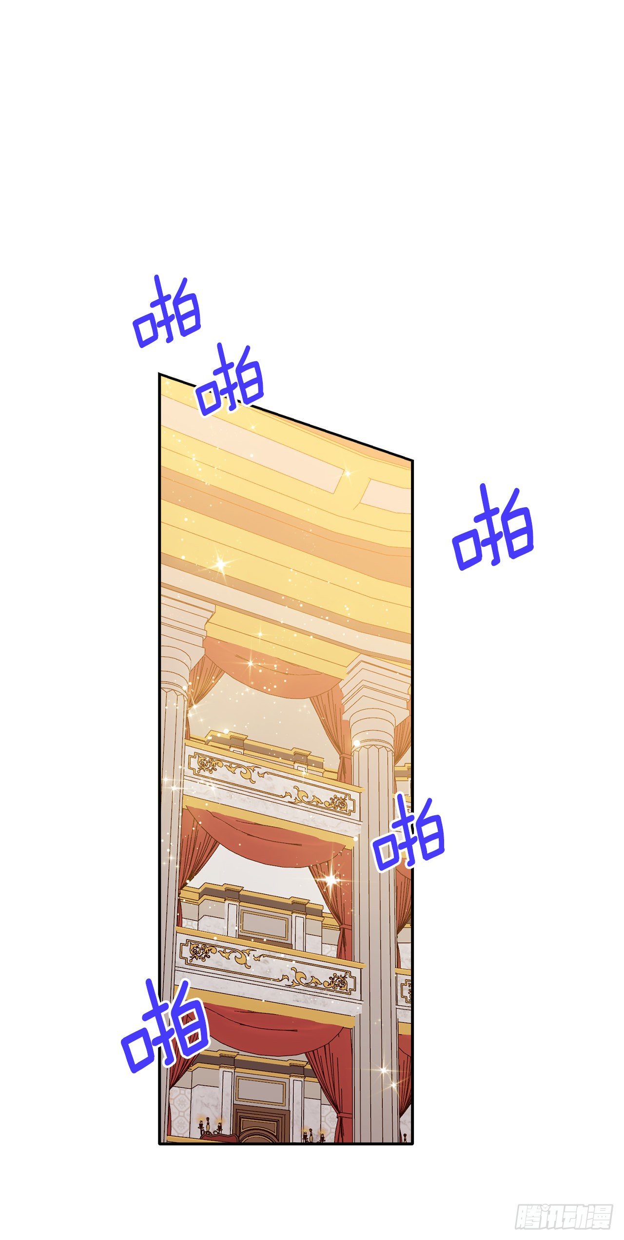 我是这家的孩子韩漫全集-194.埃默尔受伤了？无删减无遮挡章节图片 