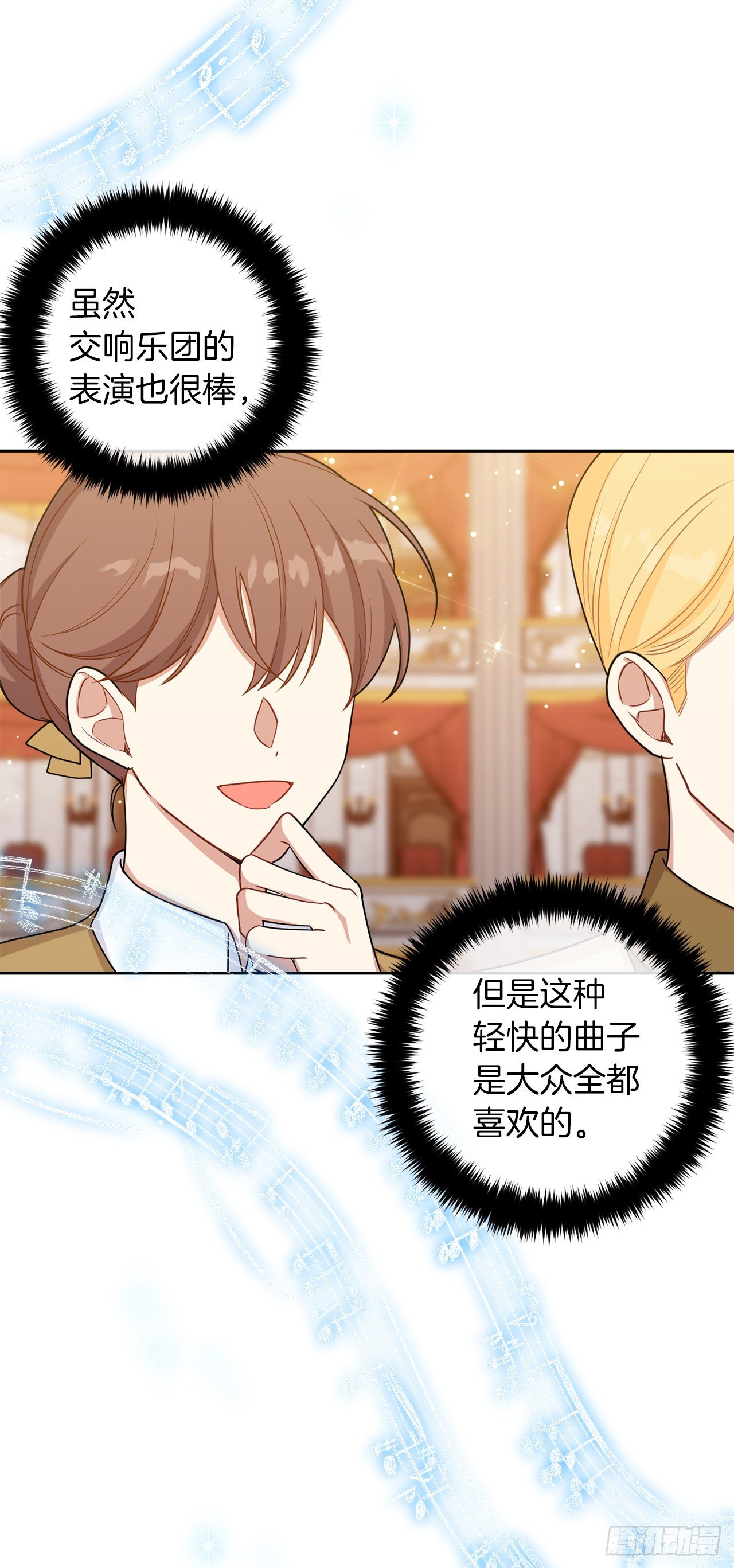 我是这家的孩子韩漫全集-194.埃默尔受伤了？无删减无遮挡章节图片 
