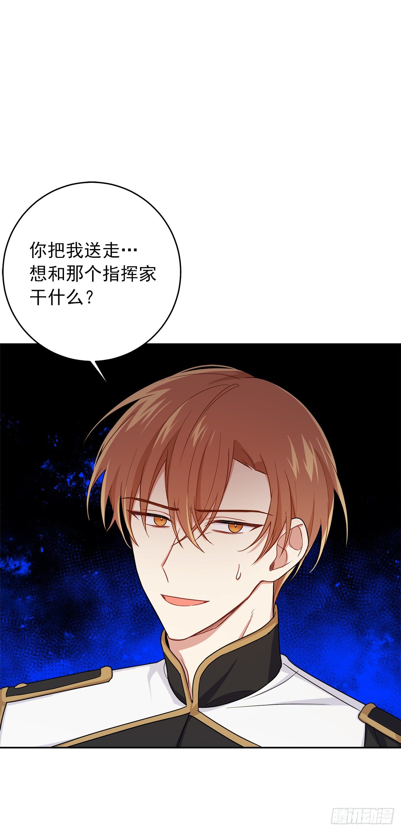 我是这家的孩子韩漫全集-194.埃默尔受伤了？无删减无遮挡章节图片 