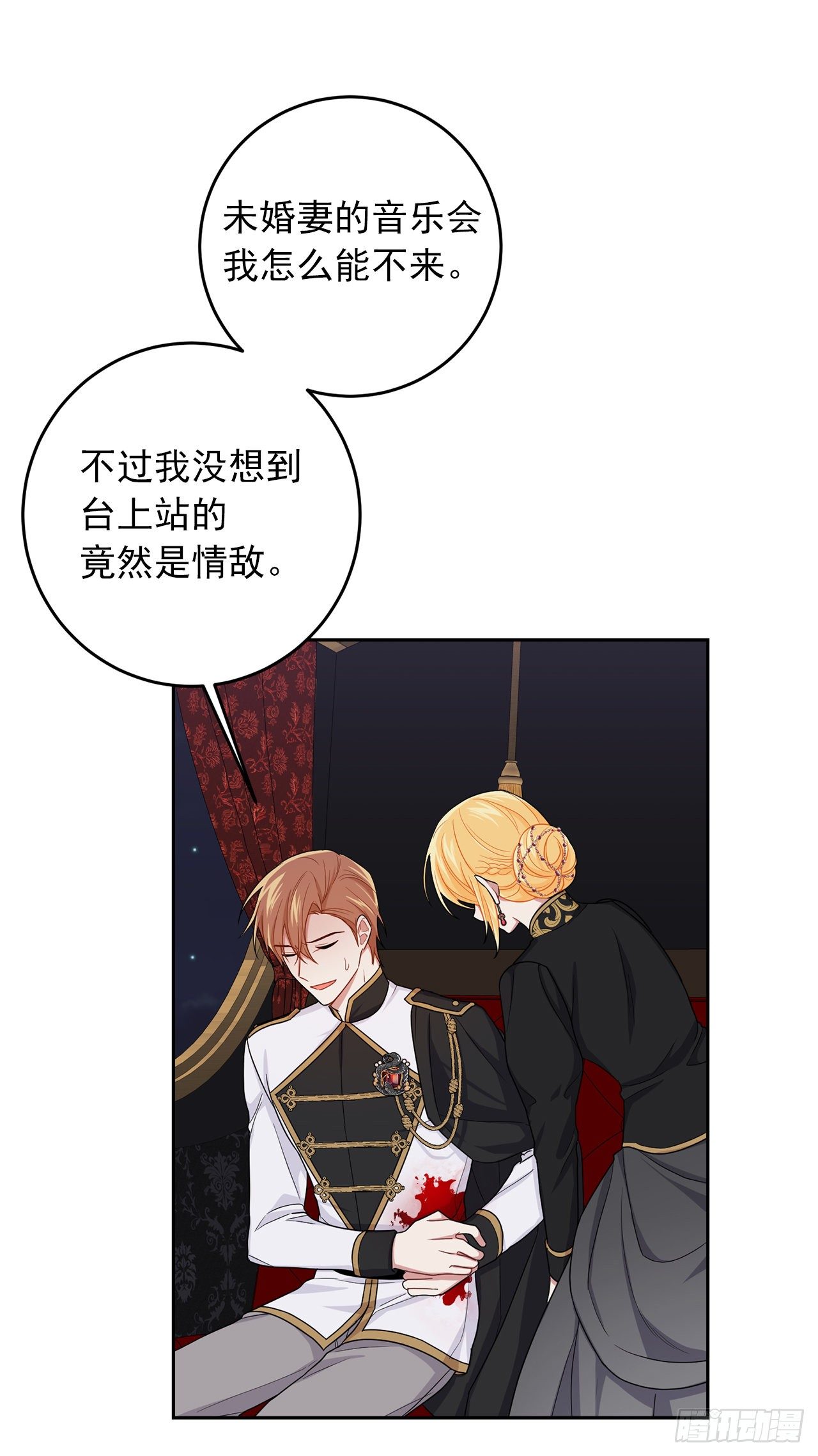 我是这家的孩子韩漫全集-194.埃默尔受伤了？无删减无遮挡章节图片 