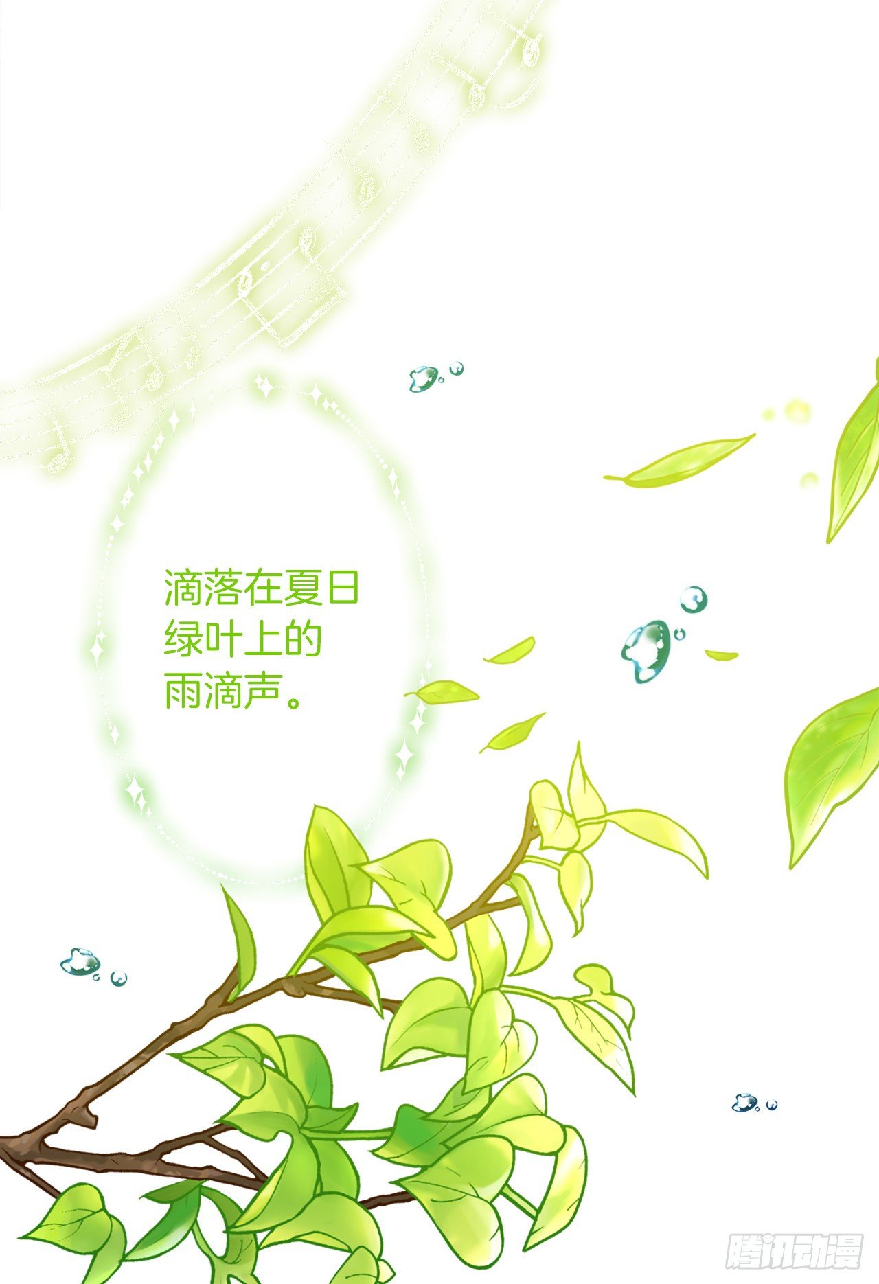 我是这家的孩子韩漫全集-194.埃默尔受伤了？无删减无遮挡章节图片 