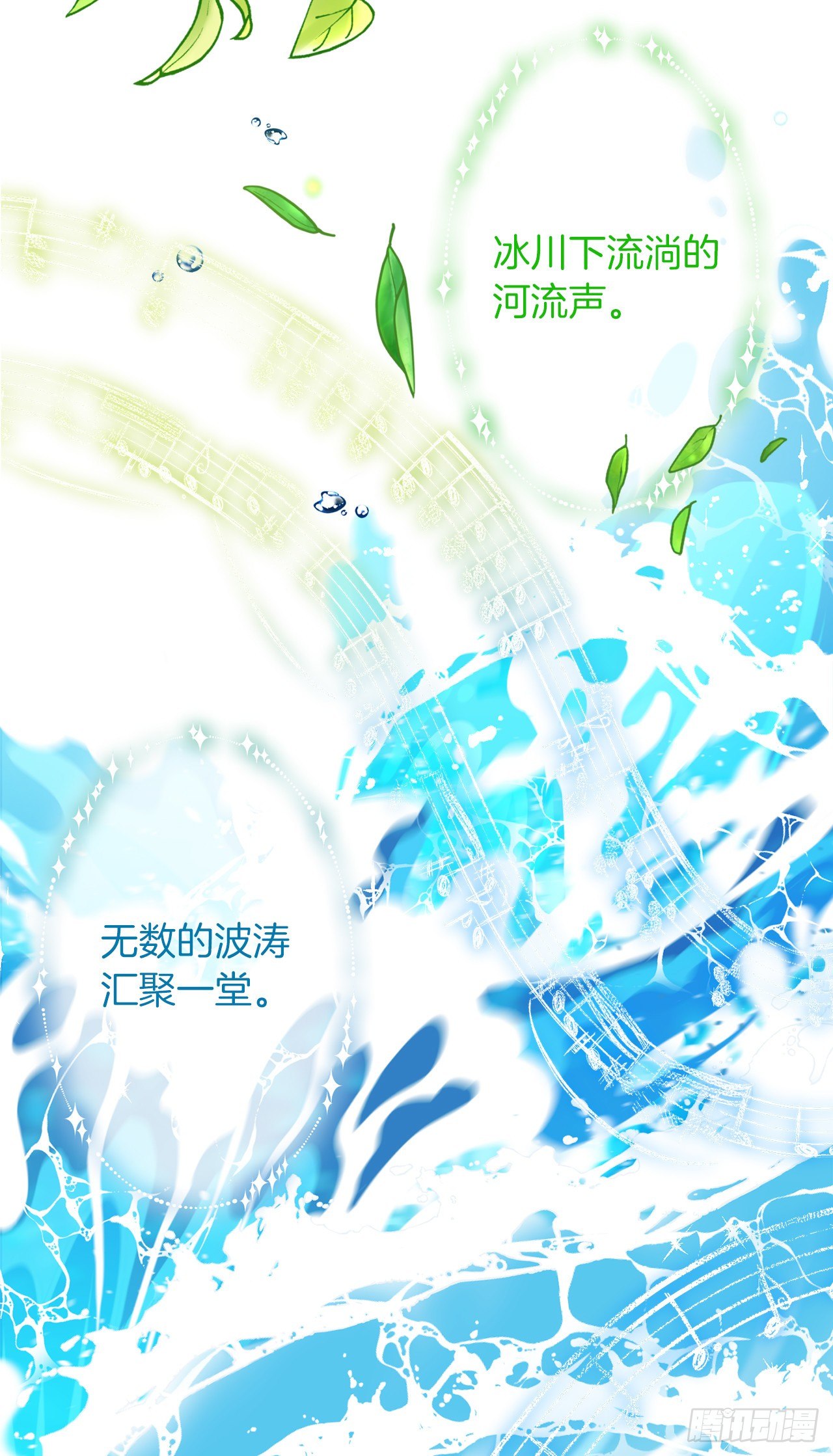 我是这家的孩子韩漫全集-194.埃默尔受伤了？无删减无遮挡章节图片 