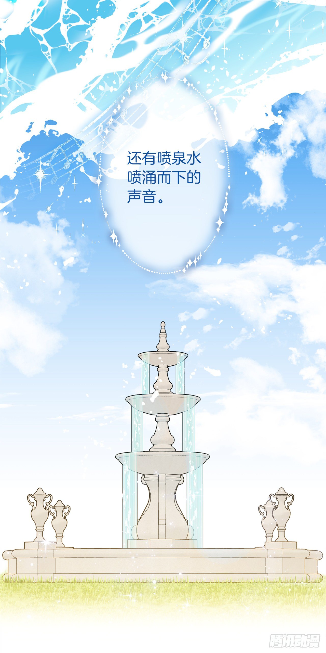 我是这家的孩子韩漫全集-194.埃默尔受伤了？无删减无遮挡章节图片 