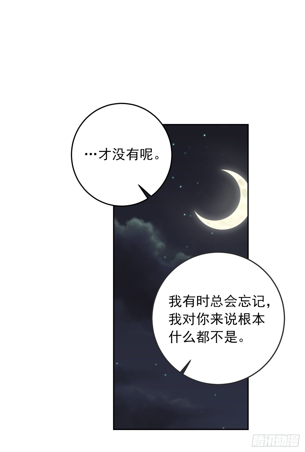 我是这家的孩子韩漫全集-195.要不我们悔婚吧无删减无遮挡章节图片 