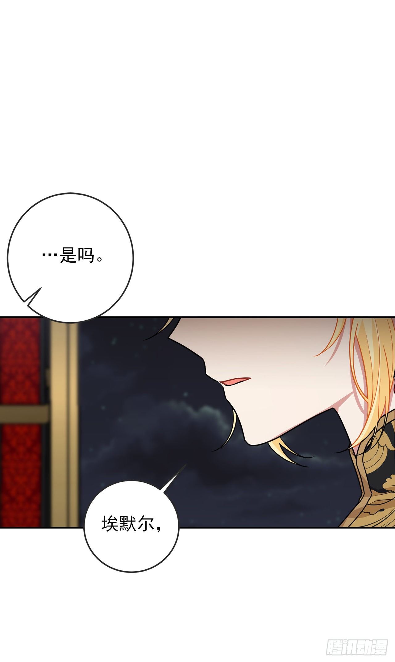 我是这家的孩子韩漫全集-195.要不我们悔婚吧无删减无遮挡章节图片 