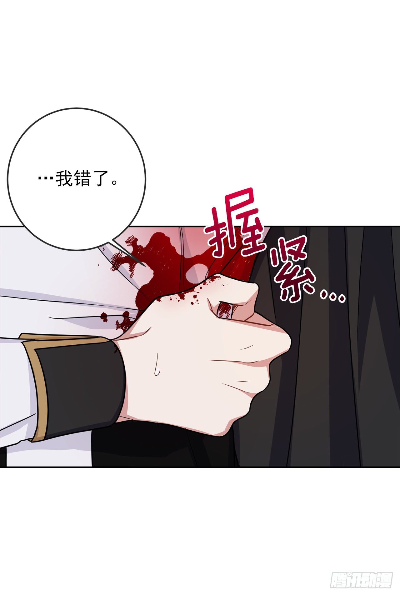 我是这家的孩子韩漫全集-195.要不我们悔婚吧无删减无遮挡章节图片 