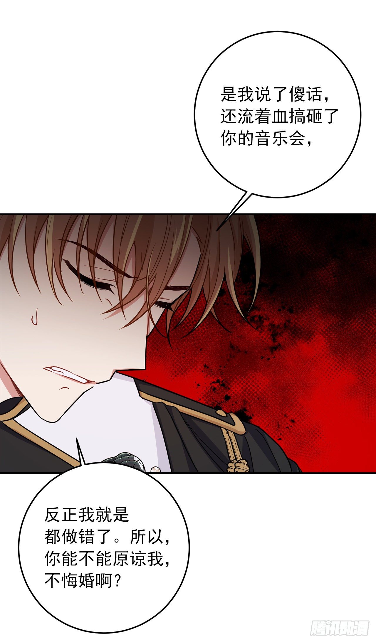 我是这家的孩子韩漫全集-195.要不我们悔婚吧无删减无遮挡章节图片 