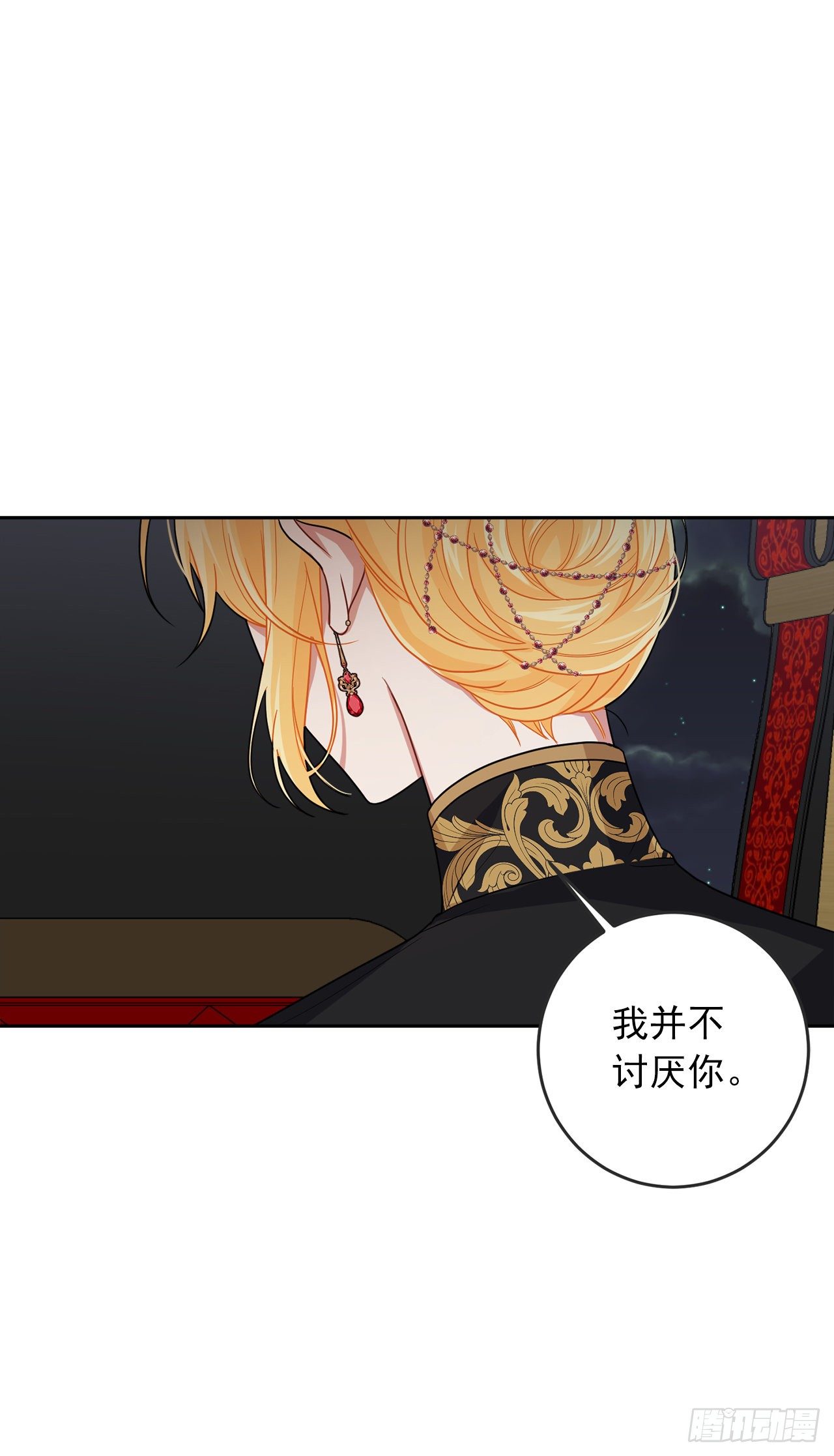 我是这家的孩子韩漫全集-195.要不我们悔婚吧无删减无遮挡章节图片 
