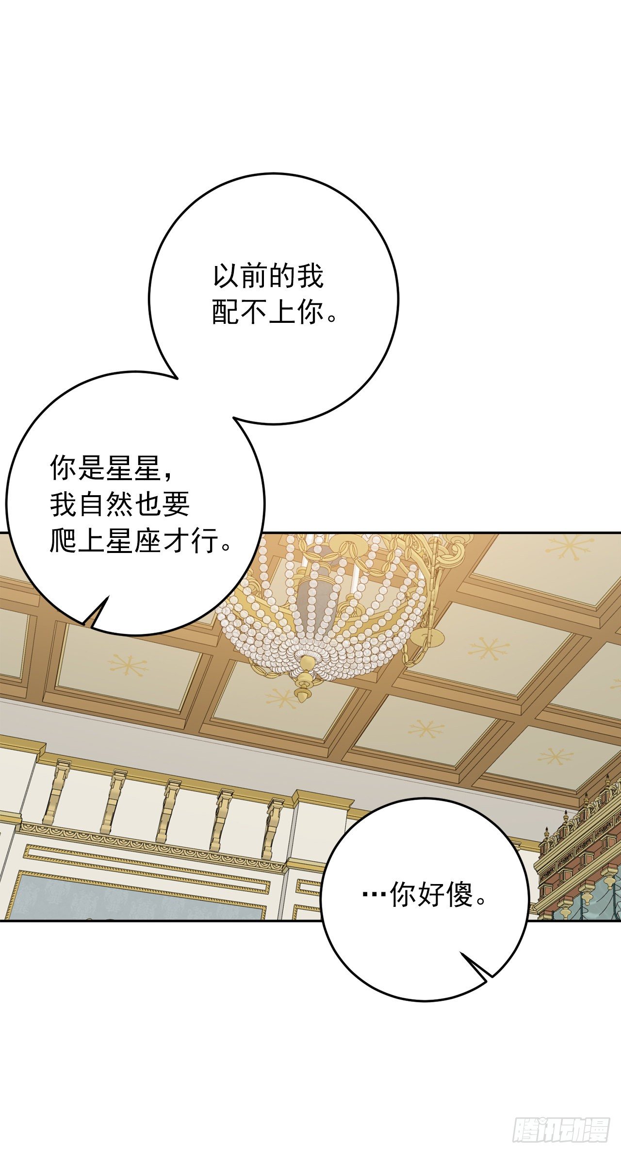 我是这家的孩子韩漫全集-196.照顾生病的埃默尔无删减无遮挡章节图片 