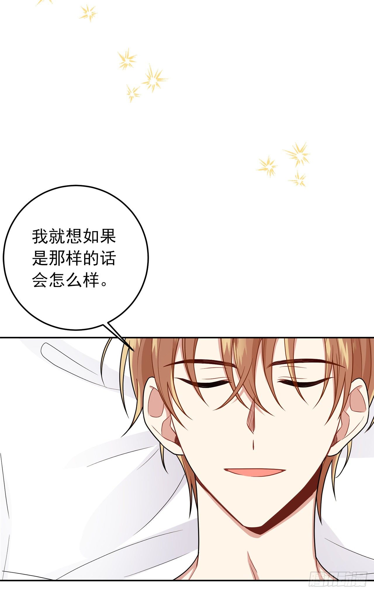 我是这家的孩子韩漫全集-196.照顾生病的埃默尔无删减无遮挡章节图片 