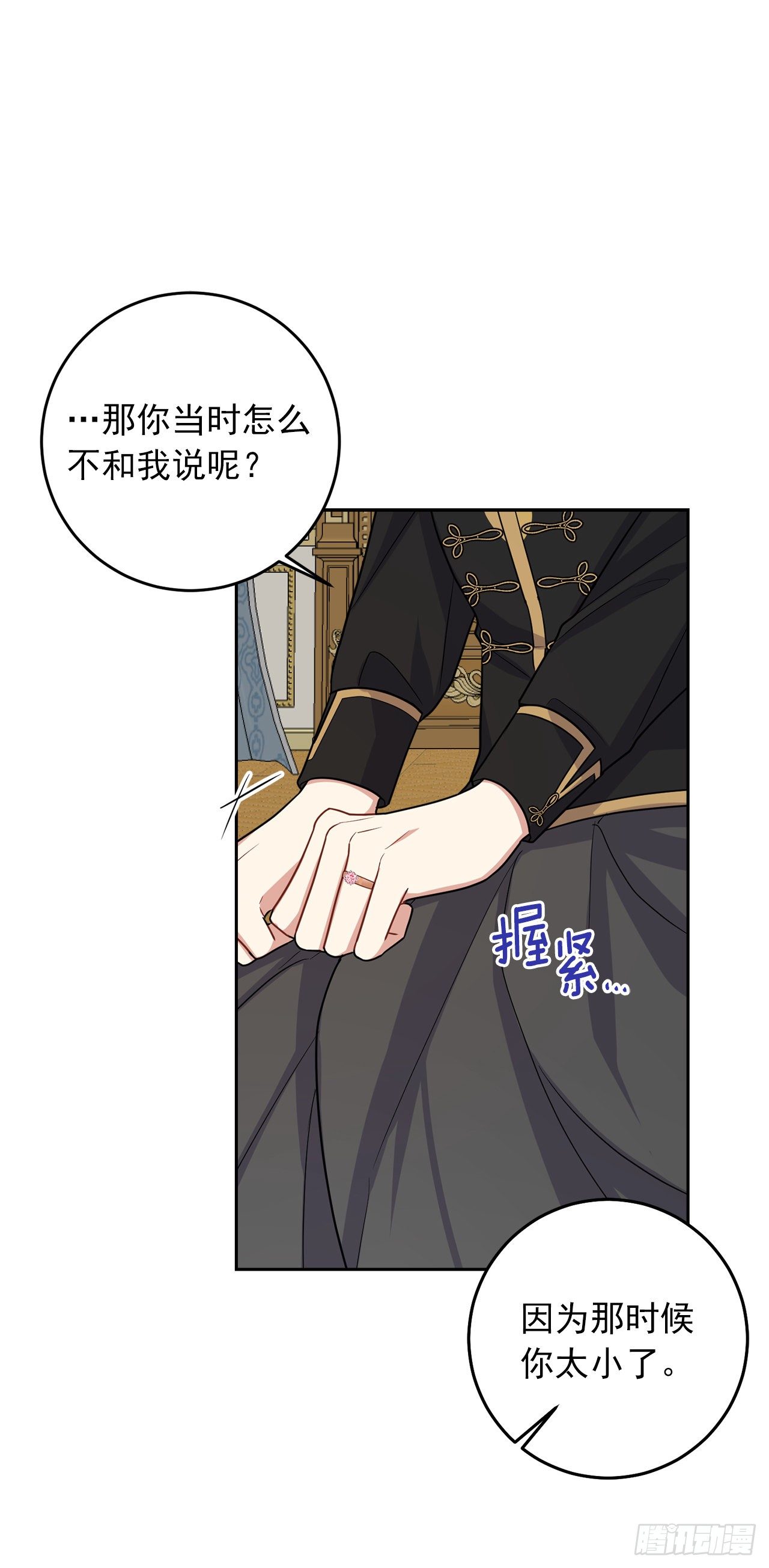 我是这家的孩子韩漫全集-196.照顾生病的埃默尔无删减无遮挡章节图片 