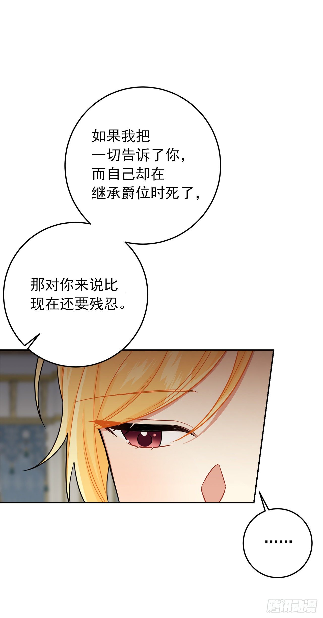 我是这家的孩子韩漫全集-196.照顾生病的埃默尔无删减无遮挡章节图片 
