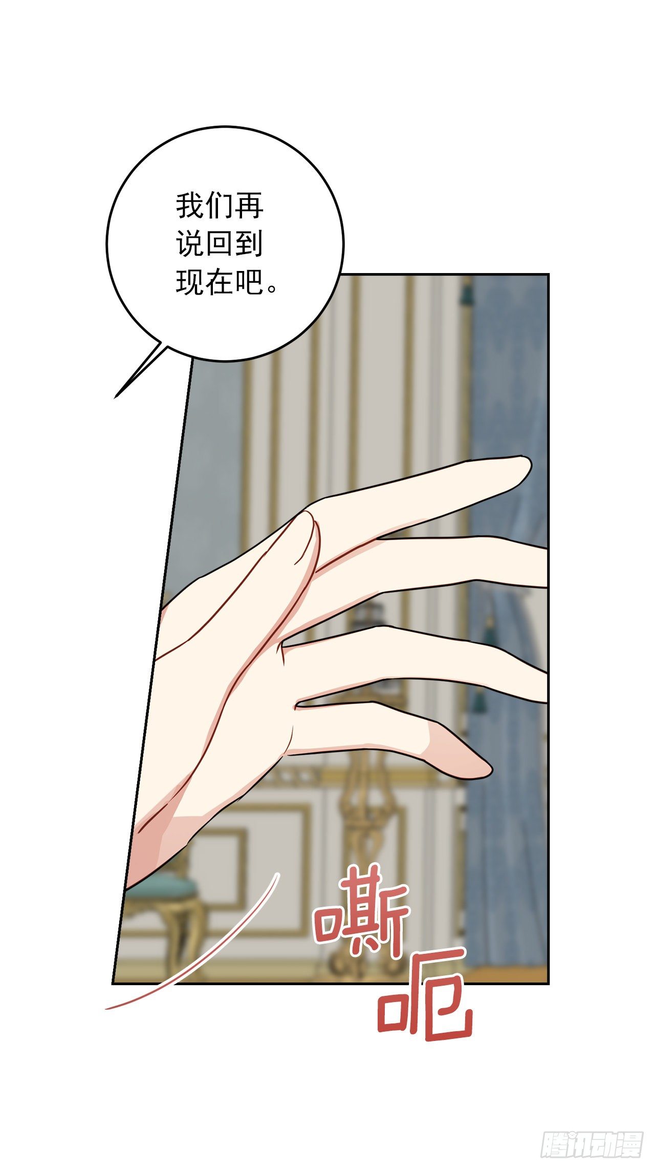 我是这家的孩子韩漫全集-196.照顾生病的埃默尔无删减无遮挡章节图片 