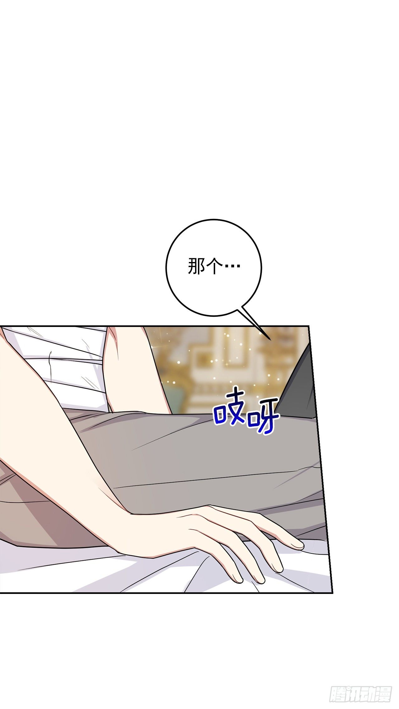 我是这家的孩子韩漫全集-196.照顾生病的埃默尔无删减无遮挡章节图片 