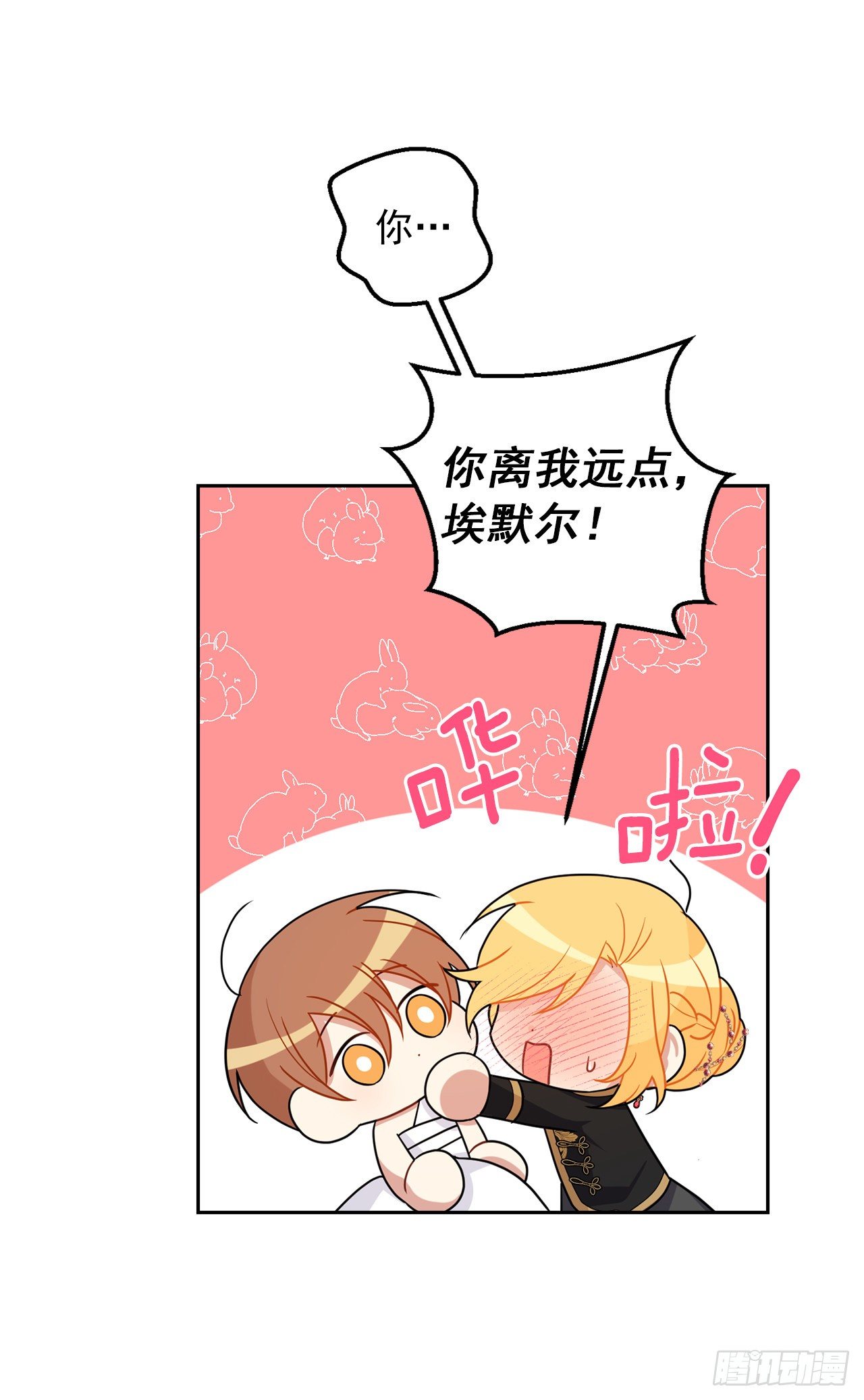 我是这家的孩子韩漫全集-196.照顾生病的埃默尔无删减无遮挡章节图片 