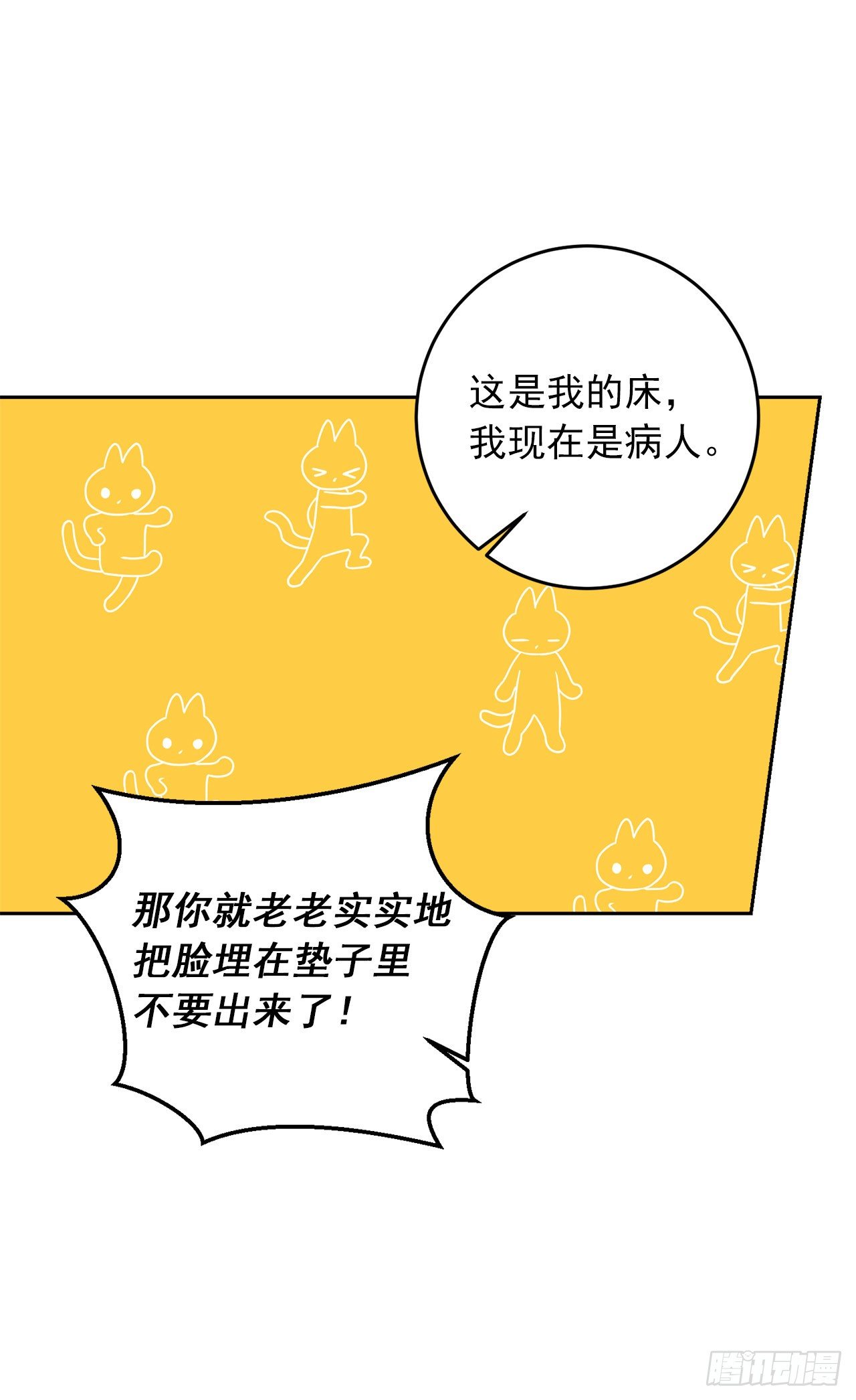 我是这家的孩子韩漫全集-196.照顾生病的埃默尔无删减无遮挡章节图片 