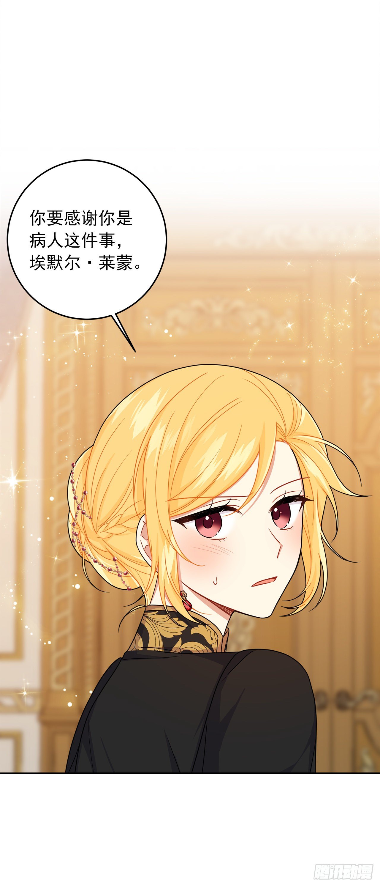 我是这家的孩子韩漫全集-196.照顾生病的埃默尔无删减无遮挡章节图片 