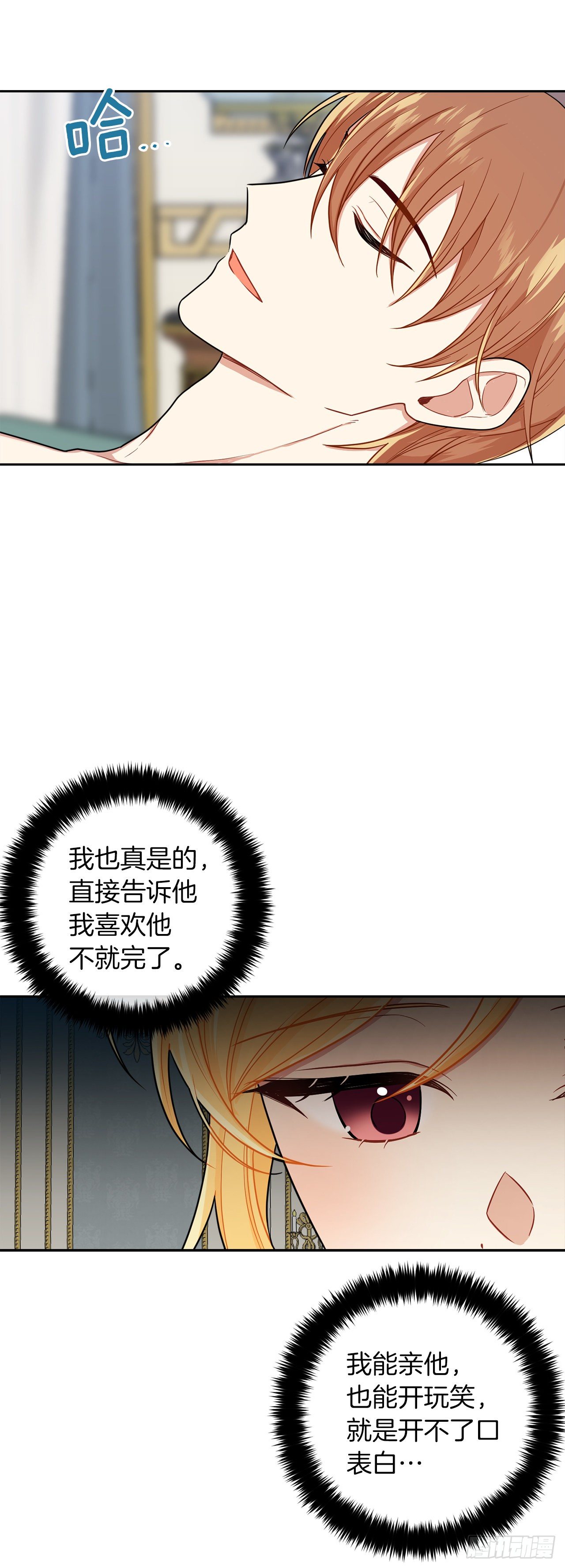 我是这家的孩子韩漫全集-196.照顾生病的埃默尔无删减无遮挡章节图片 