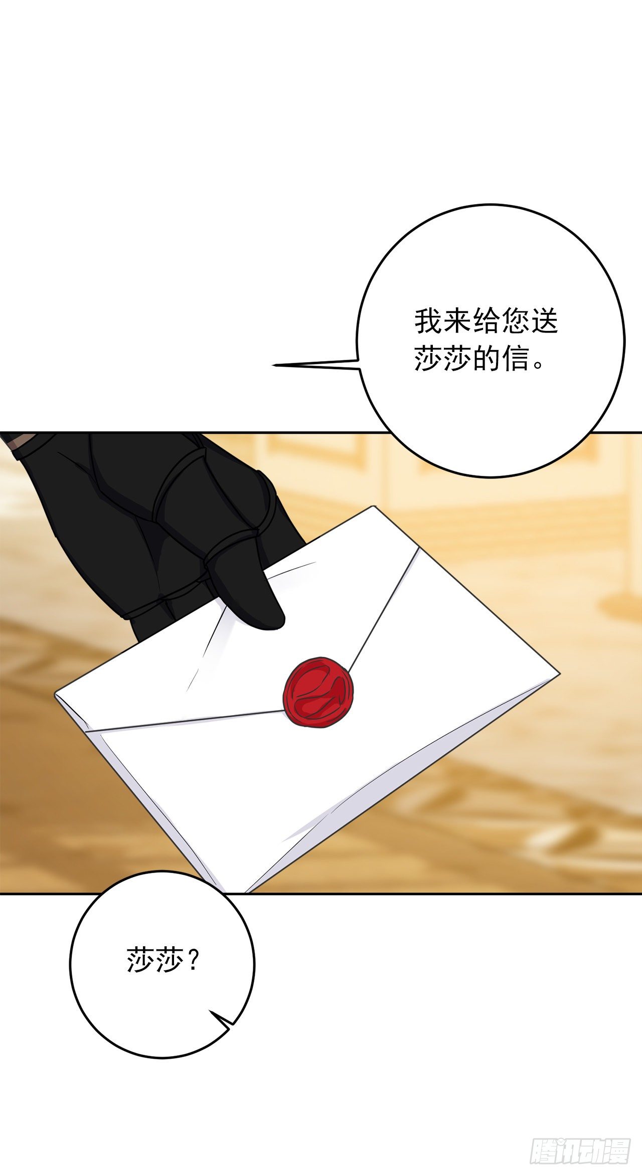我是这家的孩子韩漫全集-196.照顾生病的埃默尔无删减无遮挡章节图片 