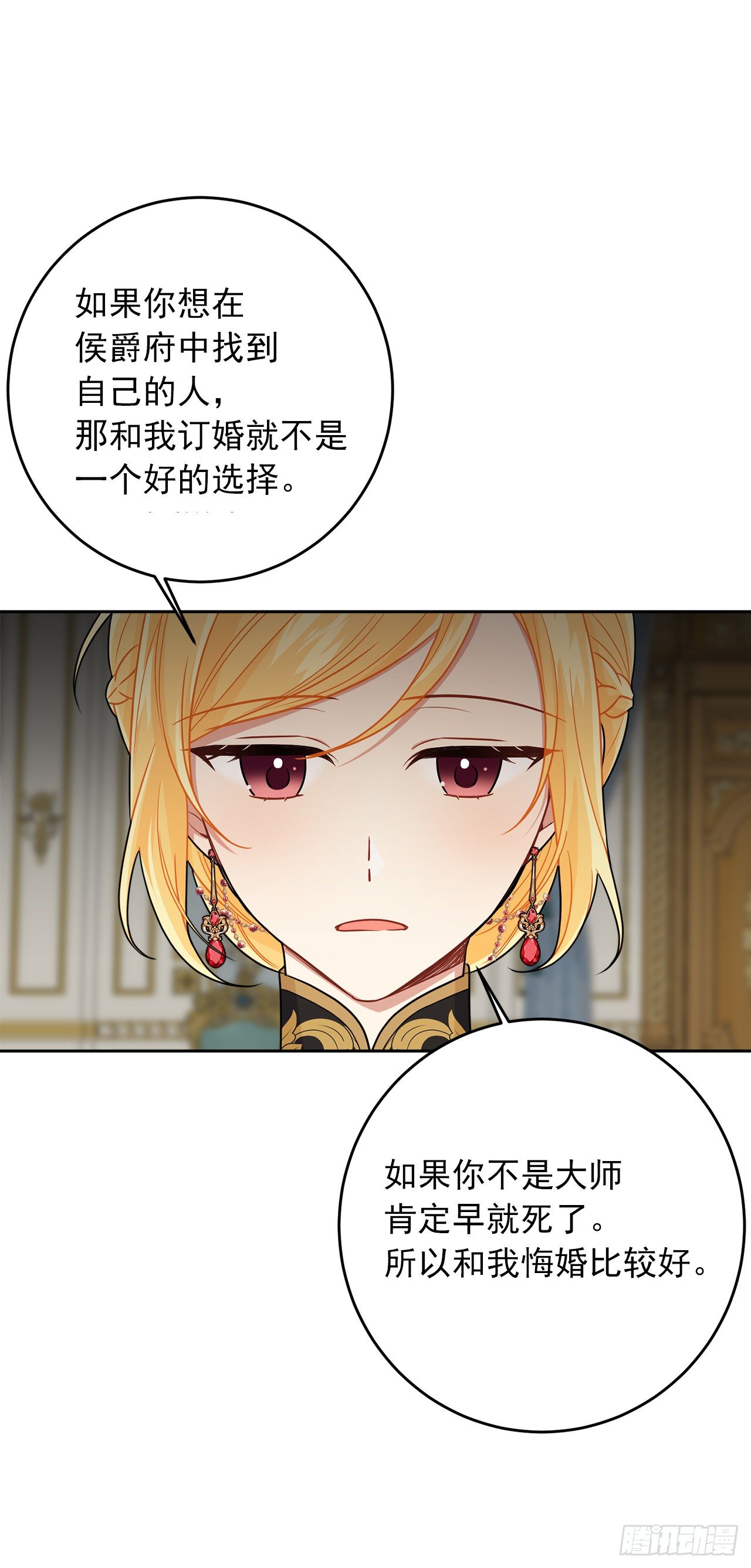 我是这家的孩子韩漫全集-196.照顾生病的埃默尔无删减无遮挡章节图片 