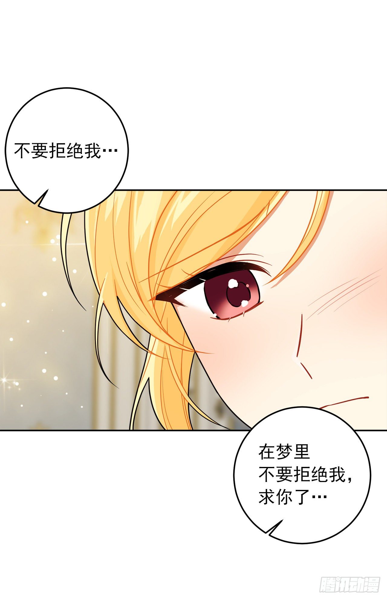 我是这家的孩子韩漫全集-197.可疑的来信无删减无遮挡章节图片 