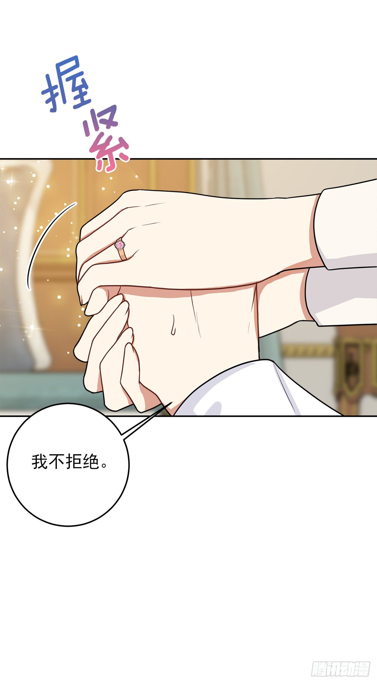 我是这家的孩子韩漫全集-197.可疑的来信无删减无遮挡章节图片 