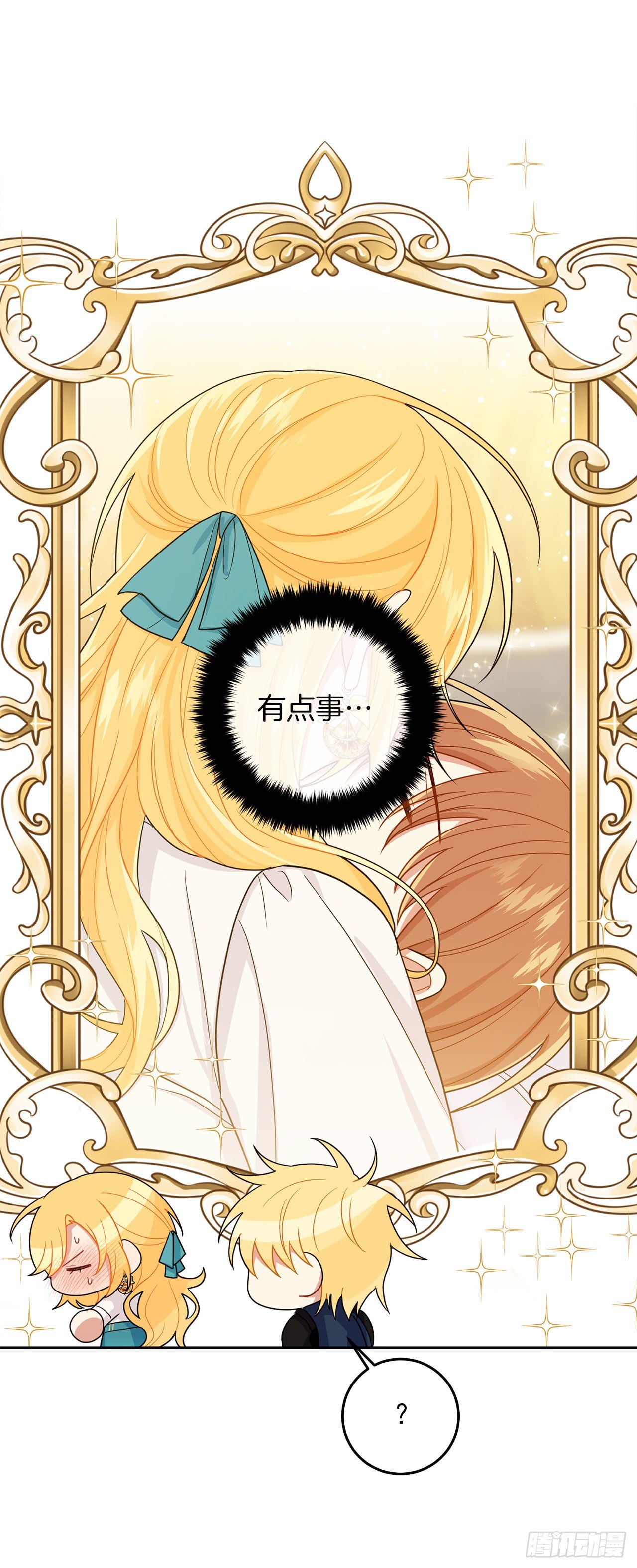 我是这家的孩子韩漫全集-197.可疑的来信无删减无遮挡章节图片 