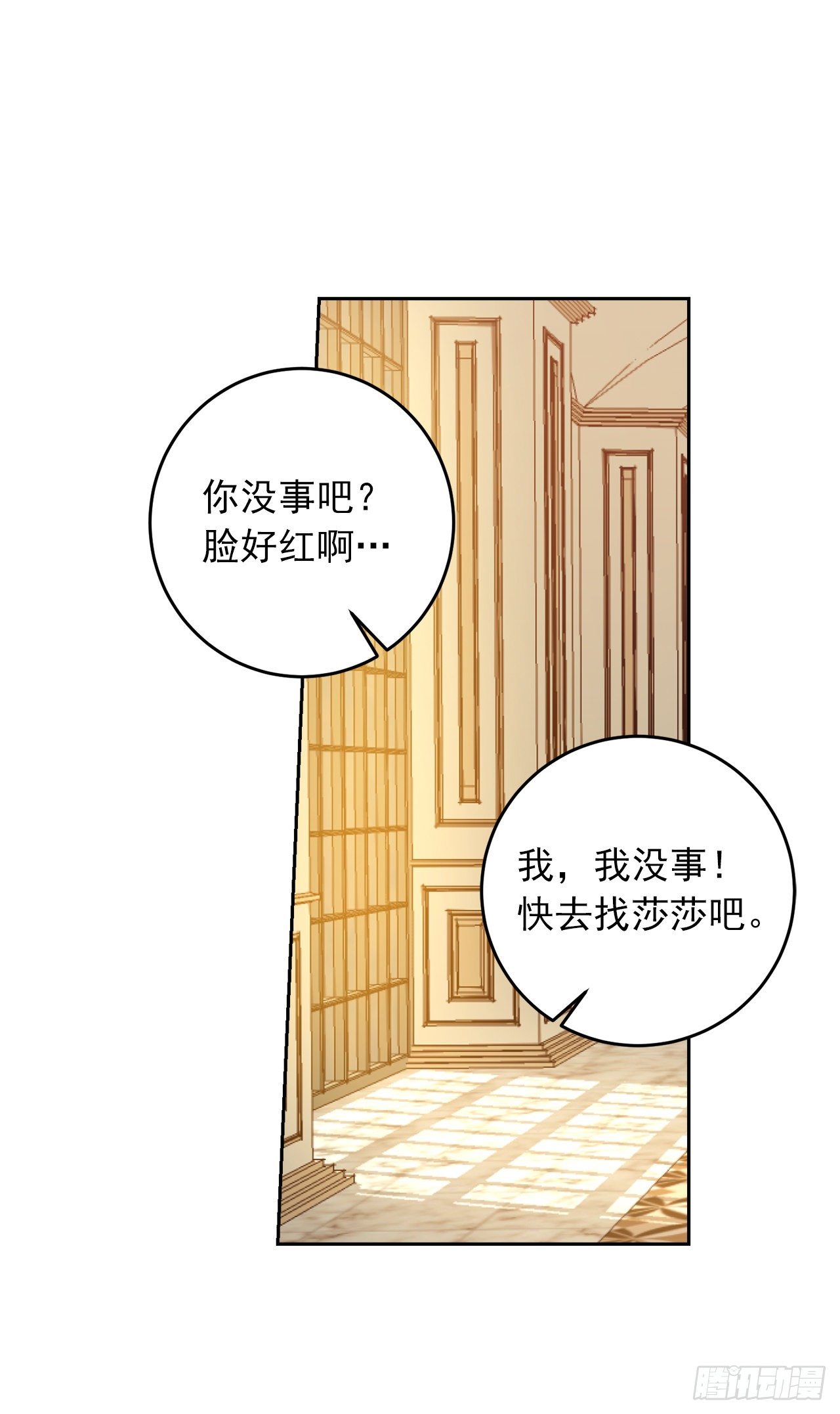 我是这家的孩子韩漫全集-197.可疑的来信无删减无遮挡章节图片 